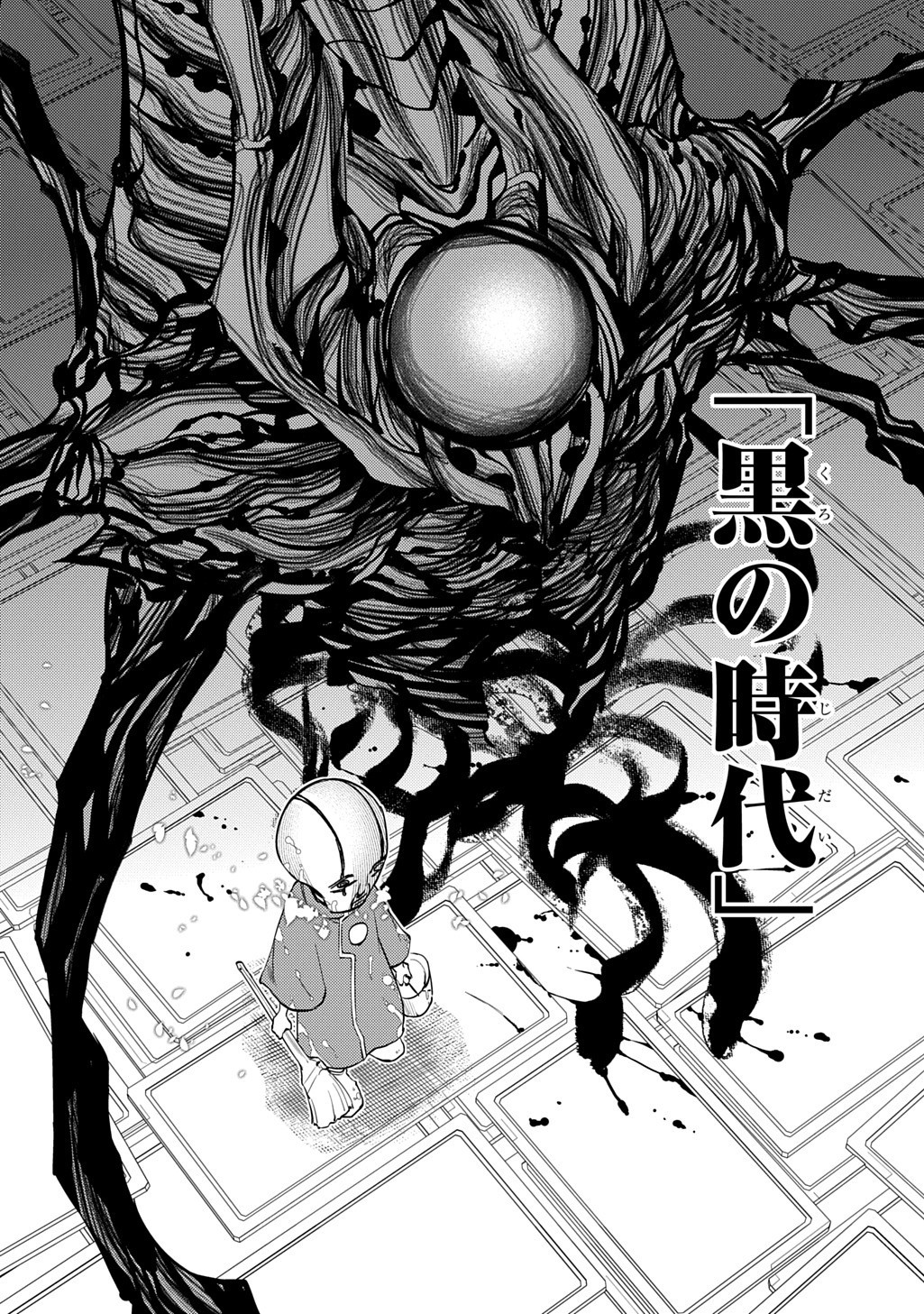 リィンカーネーションの花弁 Chap 112.5 - Next Chap 113.5