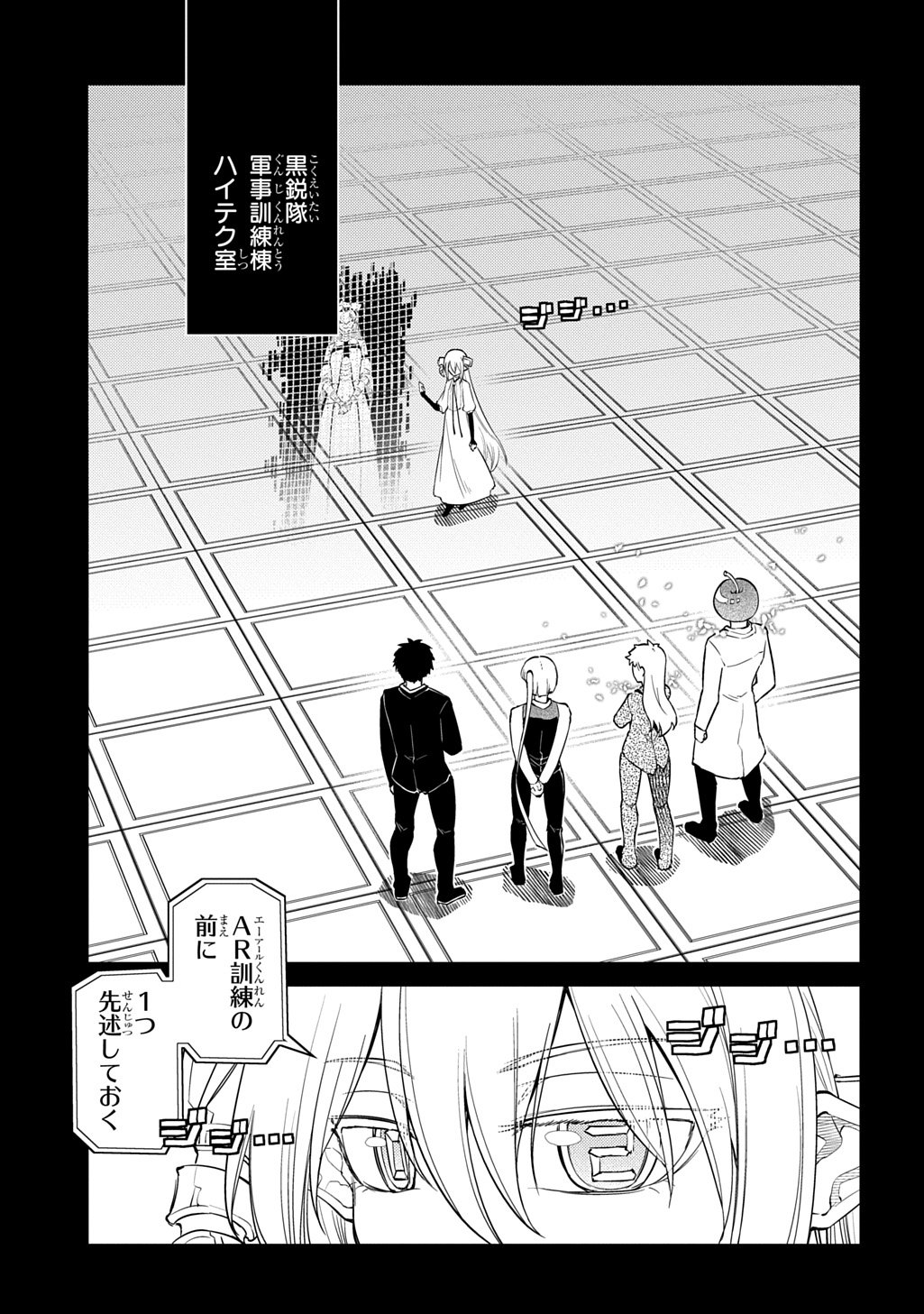 リィンカーネーションの花弁 Chap 113.5 - Next Chap 114.5
