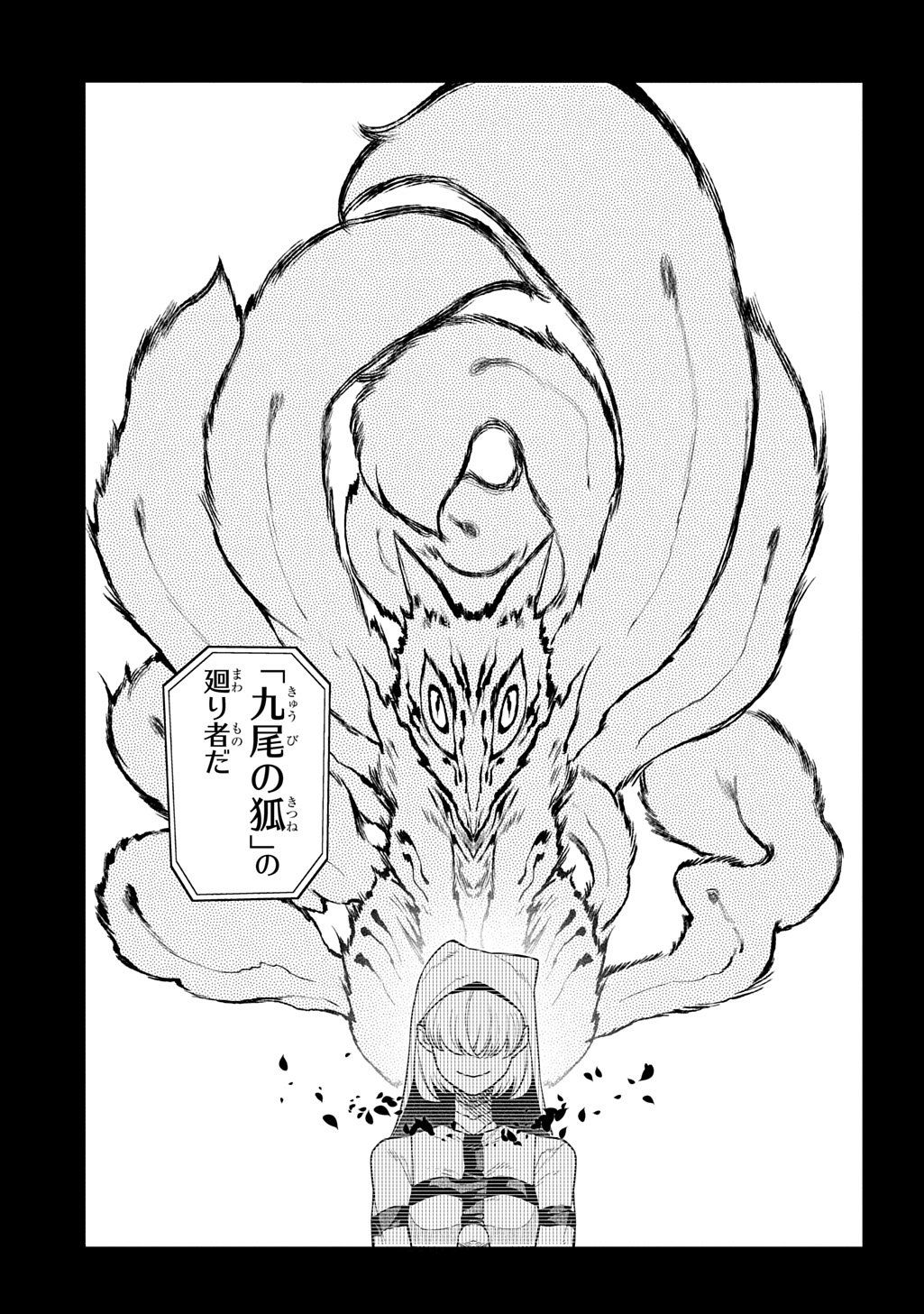 リィンカーネーションの花弁 Chap 113.5 - Next Chap 114.5