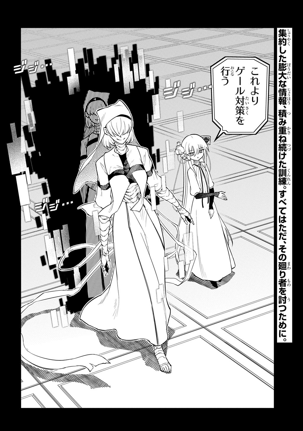 リィンカーネーションの花弁 Chap 113.5 - Next Chap 114.5