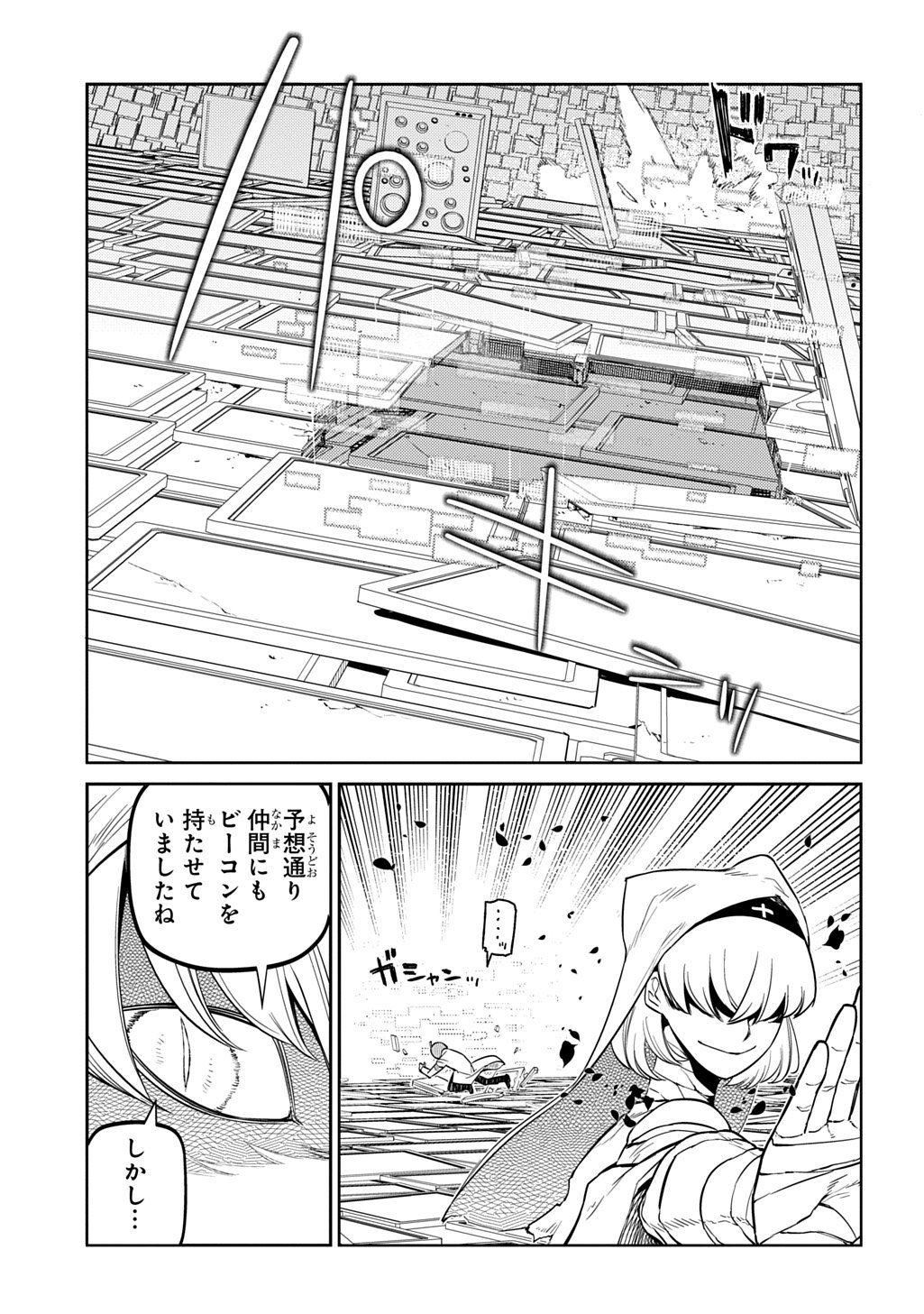 リィンカーネーションの花弁 Chap 115 - Next Chap 116
