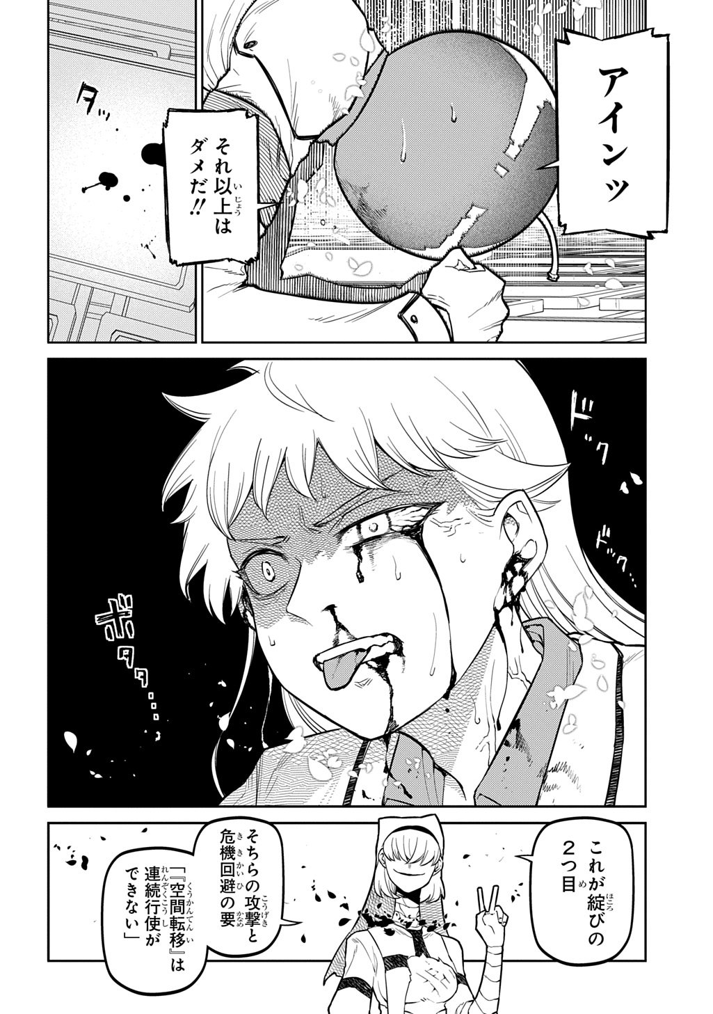 リィンカーネーションの花弁 Chap 115 - Next Chap 116