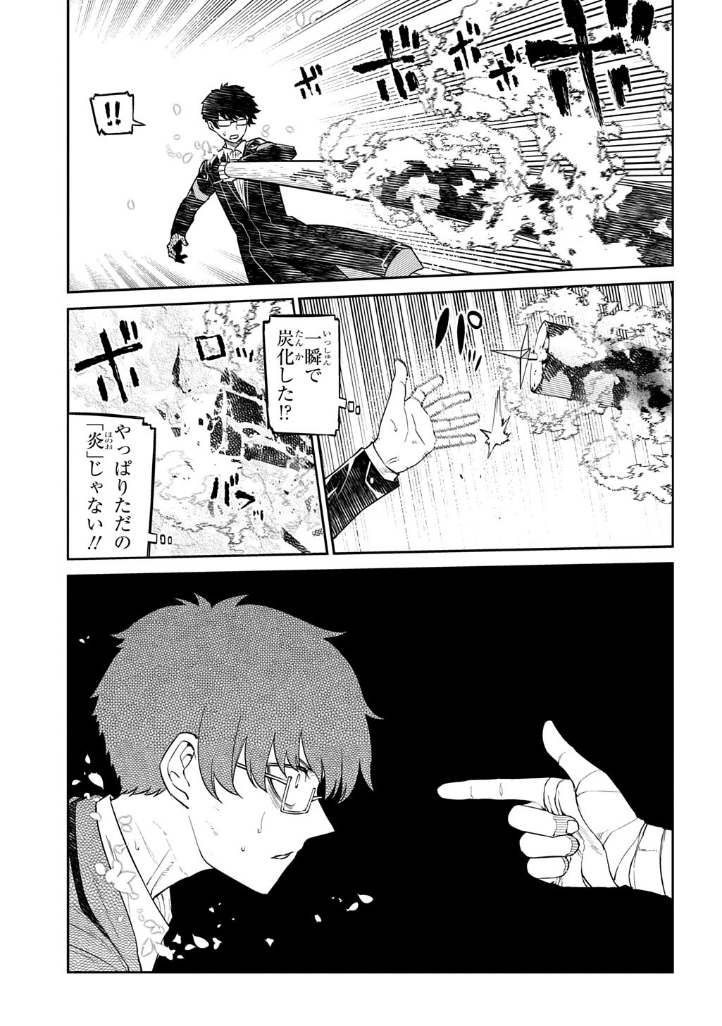 リィンカーネーションの花弁 Chap 115 - Next Chap 116