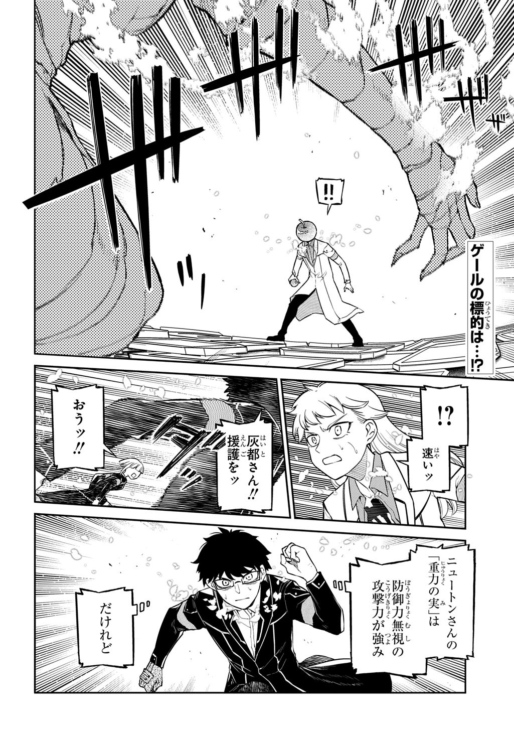 リィンカーネーションの花弁 Chap 115 - Next Chap 116