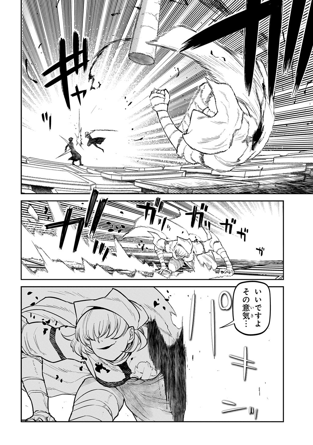 リィンカーネーションの花弁 Chap 115 - Next Chap 116