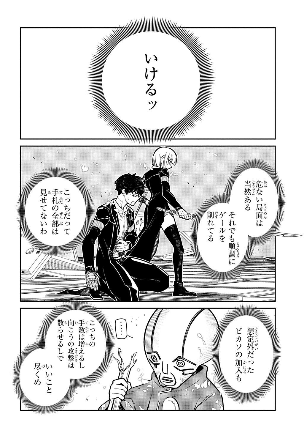 リィンカーネーションの花弁 Chap 115 - Next Chap 116
