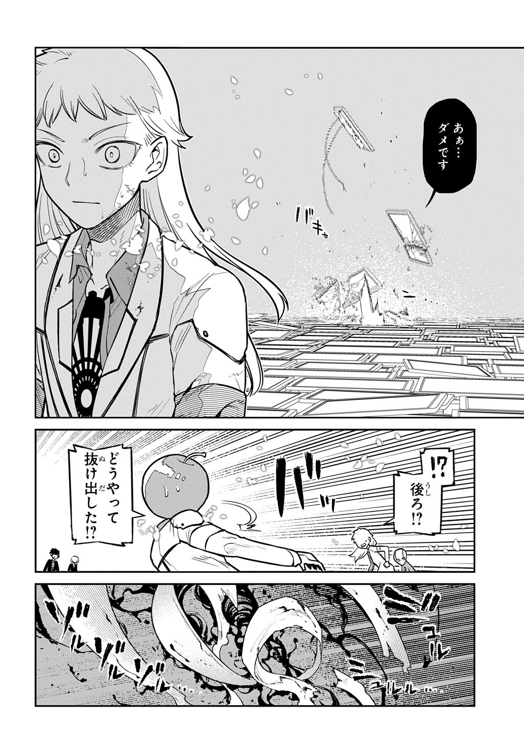 リィンカーネーションの花弁 Chap 115 - Next Chap 116