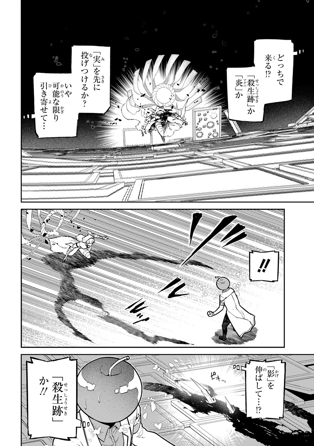 リィンカーネーションの花弁 Chap 115 - Next Chap 116