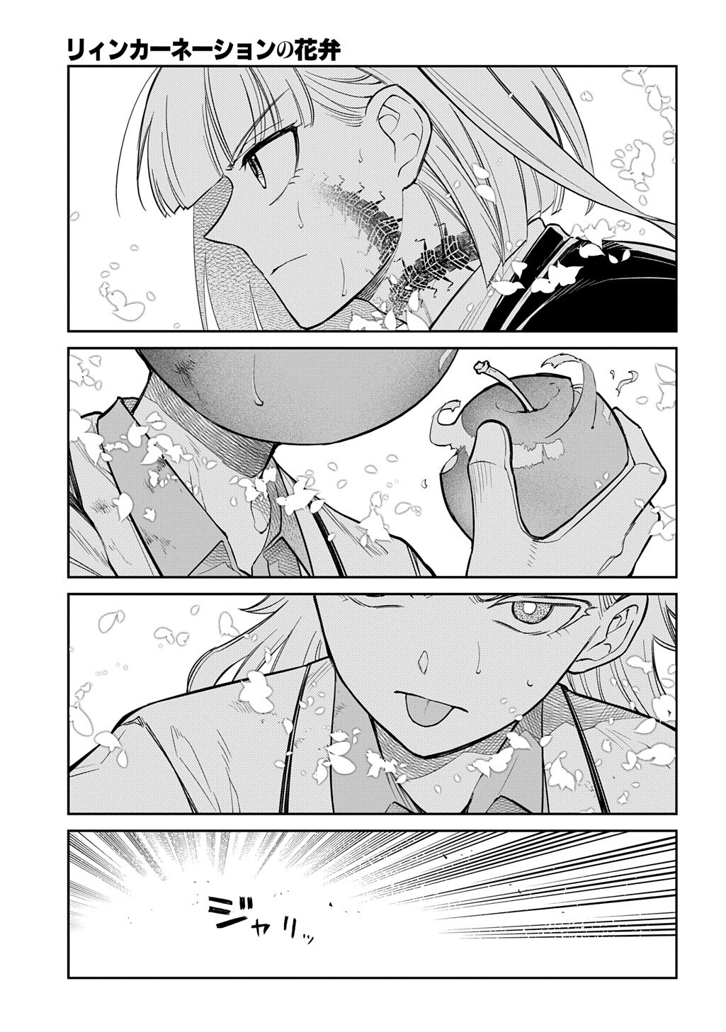 Reincarnation no Kaben - Chapter 117 - Page 13