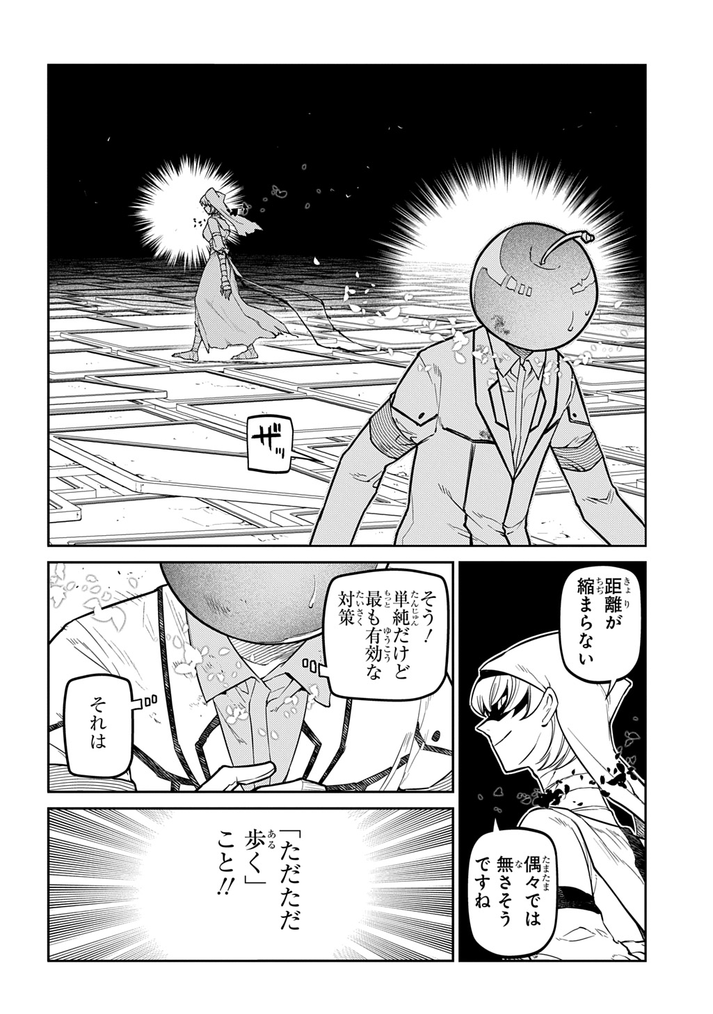 Reincarnation no Kaben - Chapter 118.5 - Page 10