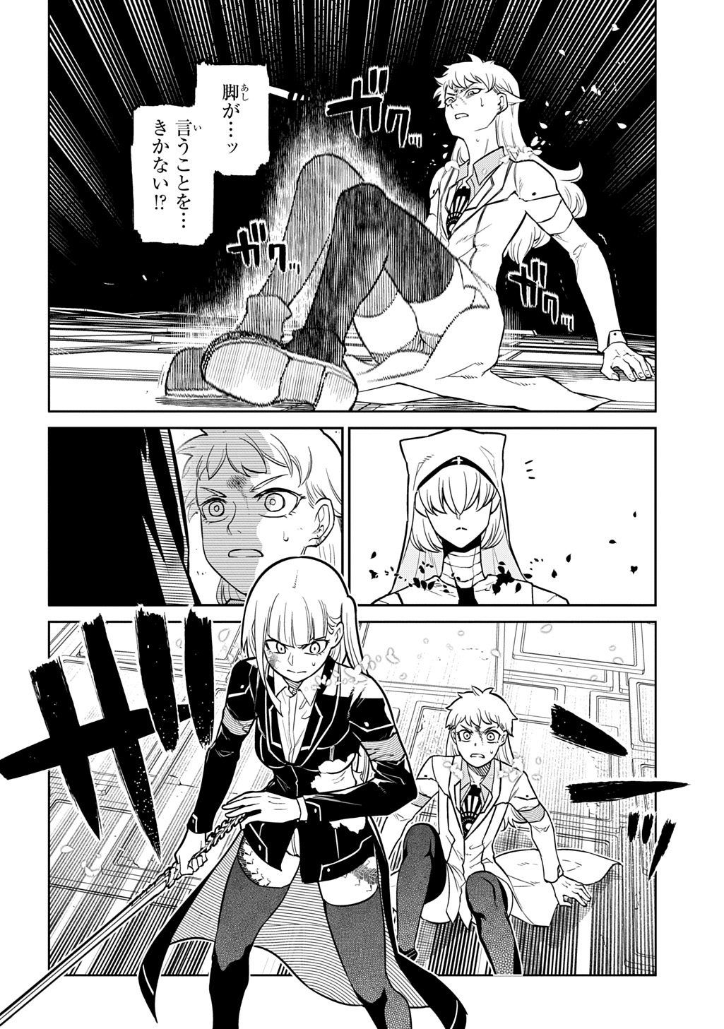 Reincarnation no Kaben - Chapter 118.5 - Page 14