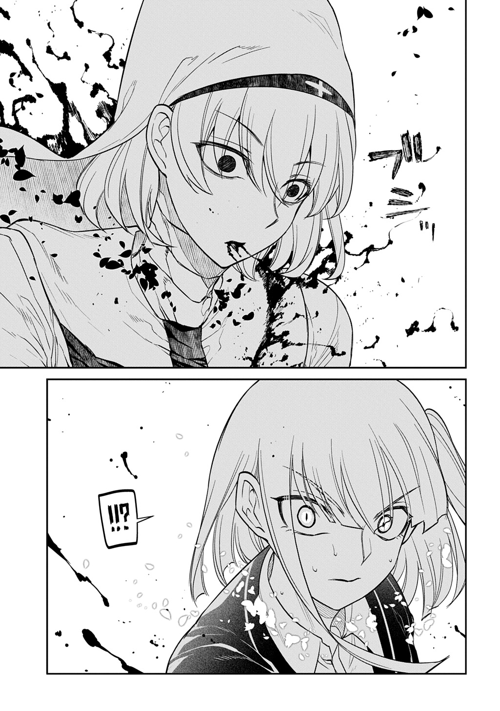 Reincarnation no Kaben - Chapter 118.5 - Page 19