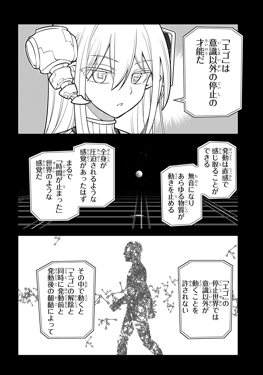 Reincarnation no Kaben - Chapter 118.5 - Page 4