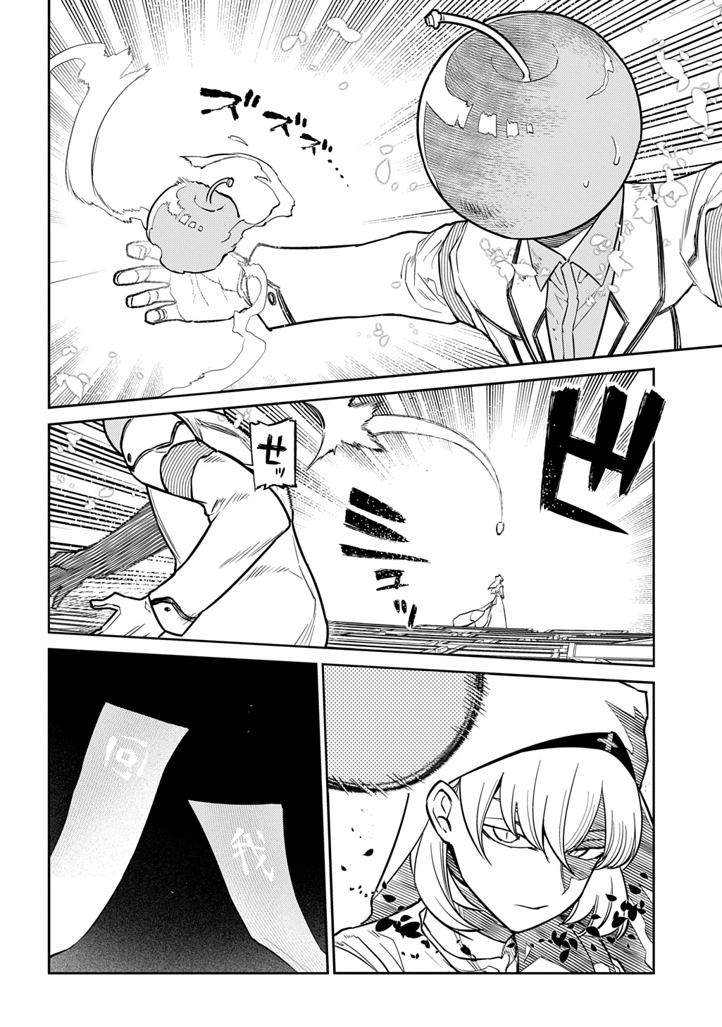 Reincarnation no Kaben - Chapter 118.5 - Page 8