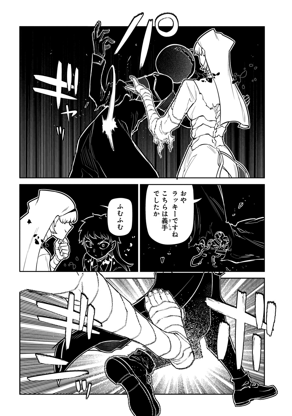 Reincarnation no Kaben - Chapter 119 - Page 14