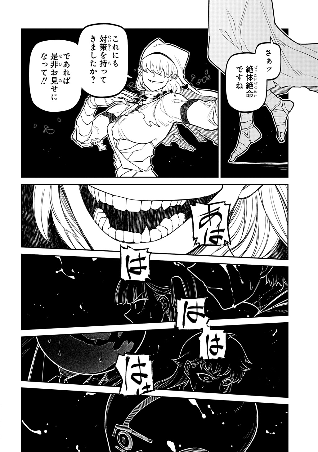 Reincarnation no Kaben - Chapter 119 - Page 16