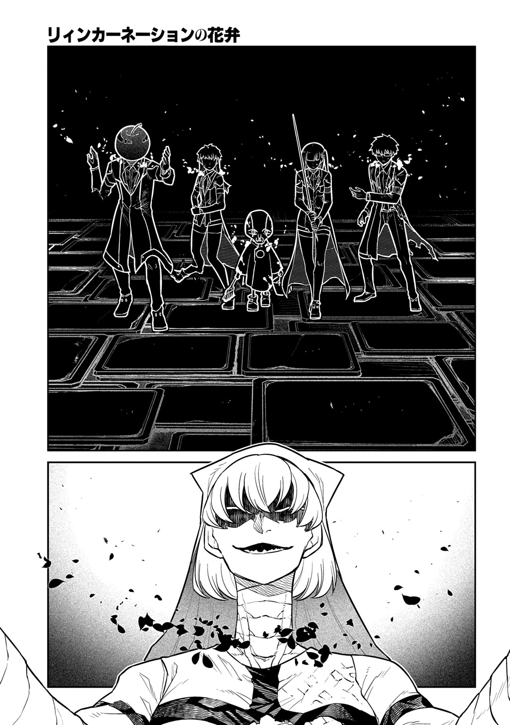 Reincarnation no Kaben - Chapter 119 - Page 17