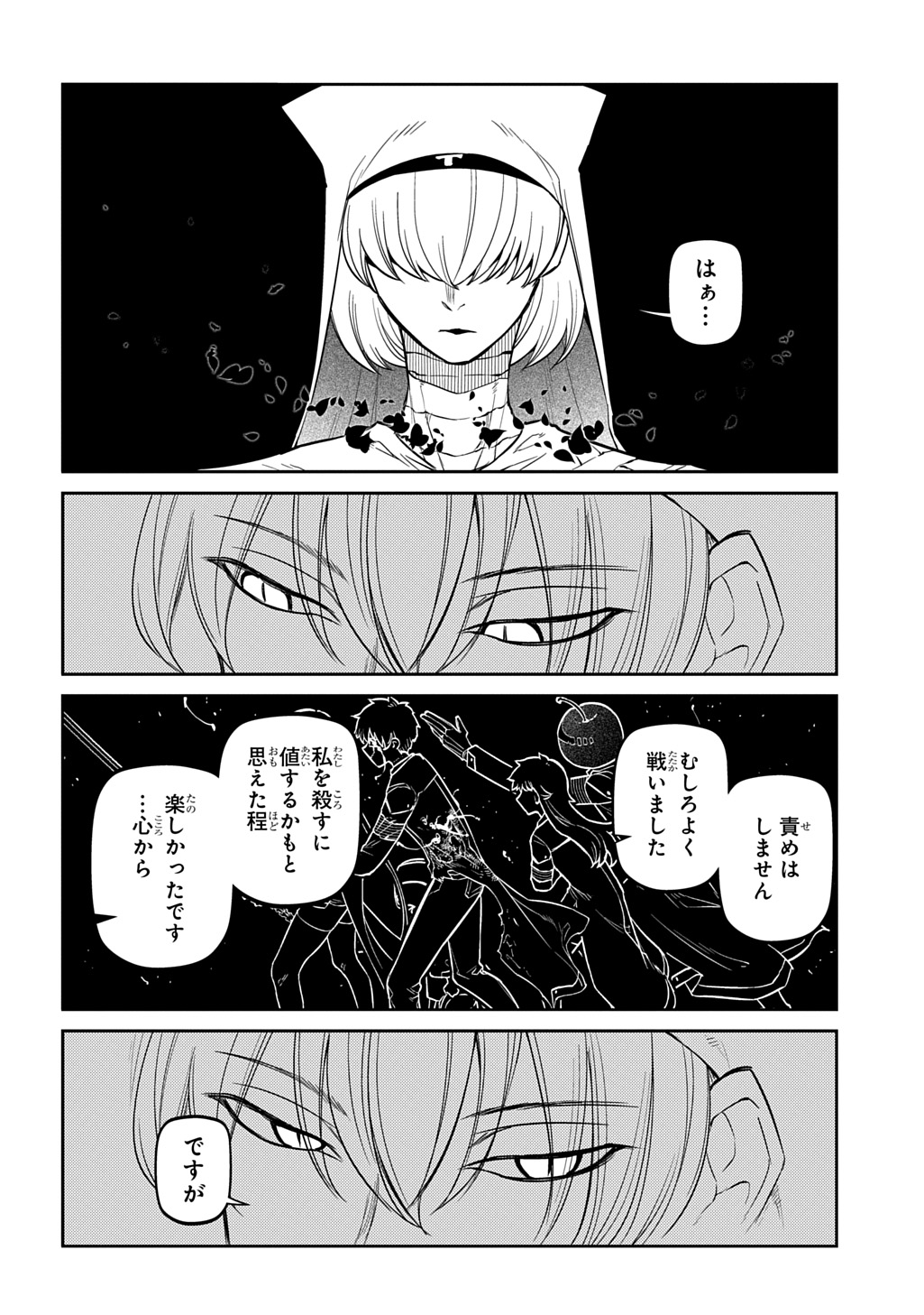 Reincarnation no Kaben - Chapter 119 - Page 18