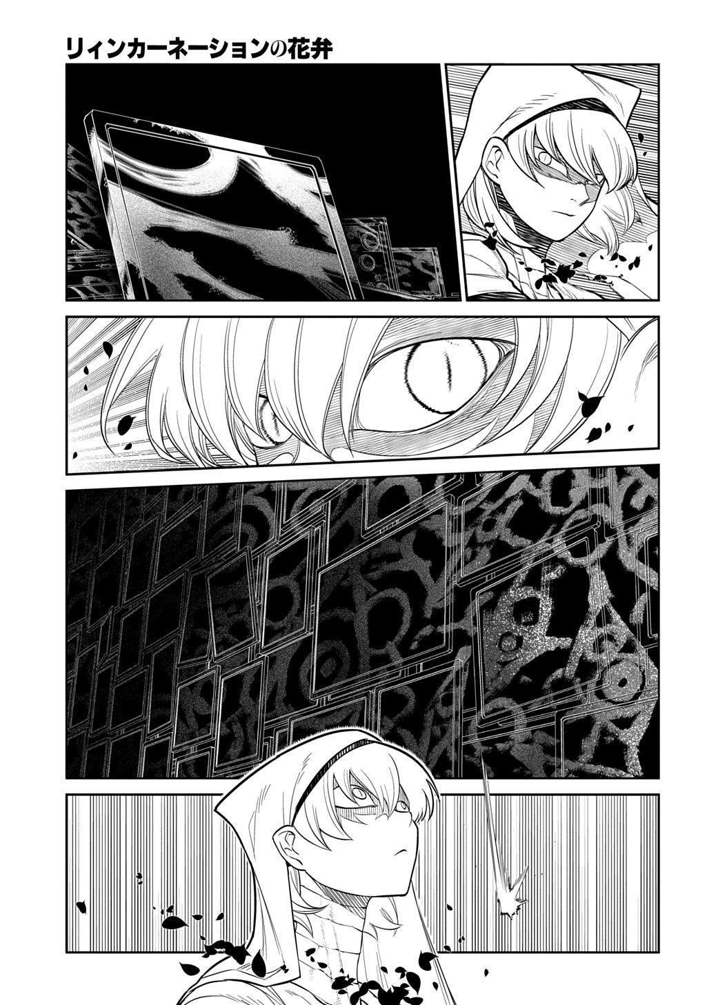 Reincarnation no Kaben - Chapter 119 - Page 23