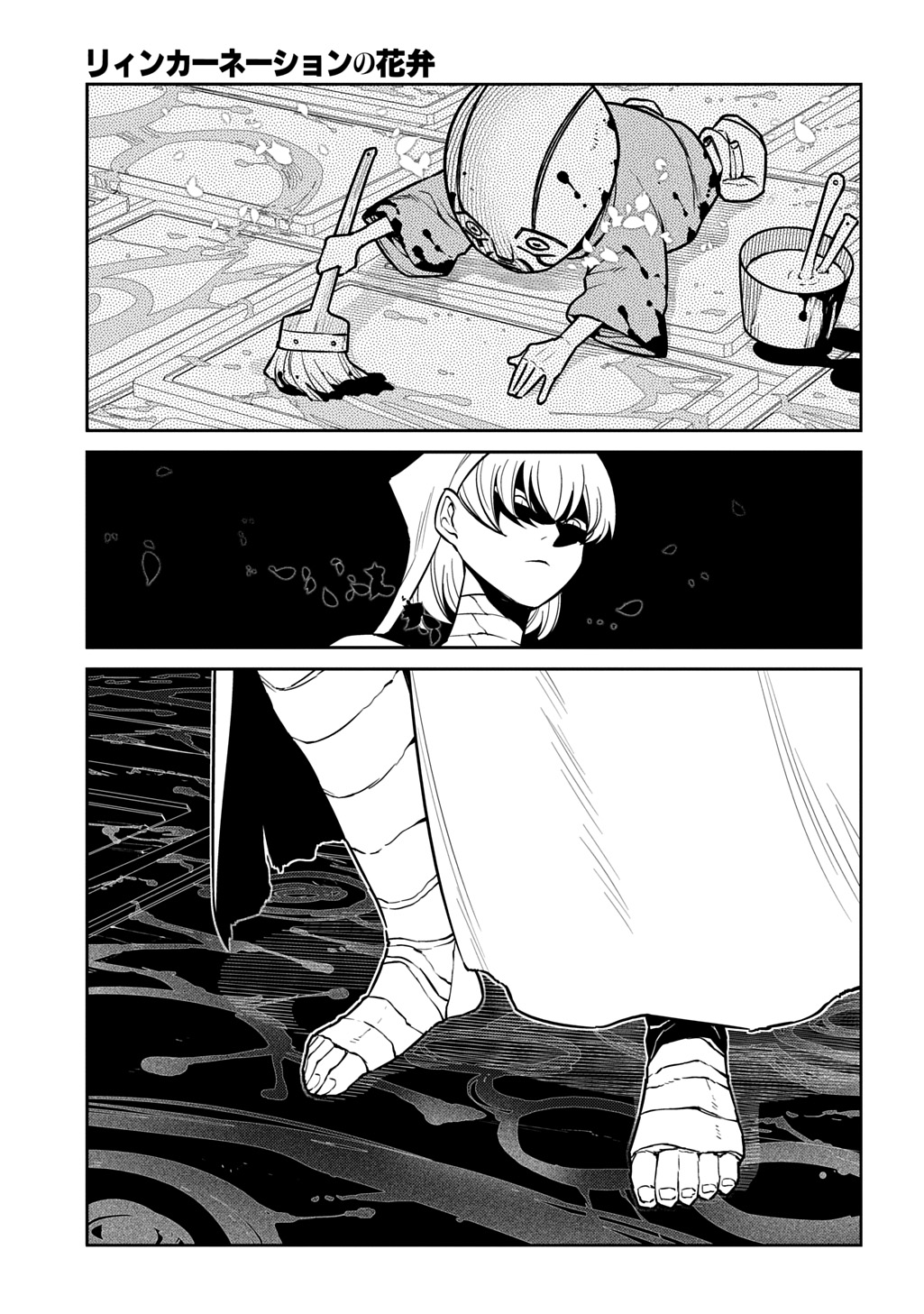 Reincarnation no Kaben - Chapter 119 - Page 25