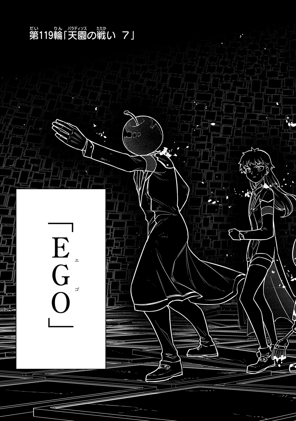 Reincarnation no Kaben - Chapter 119 - Page 3