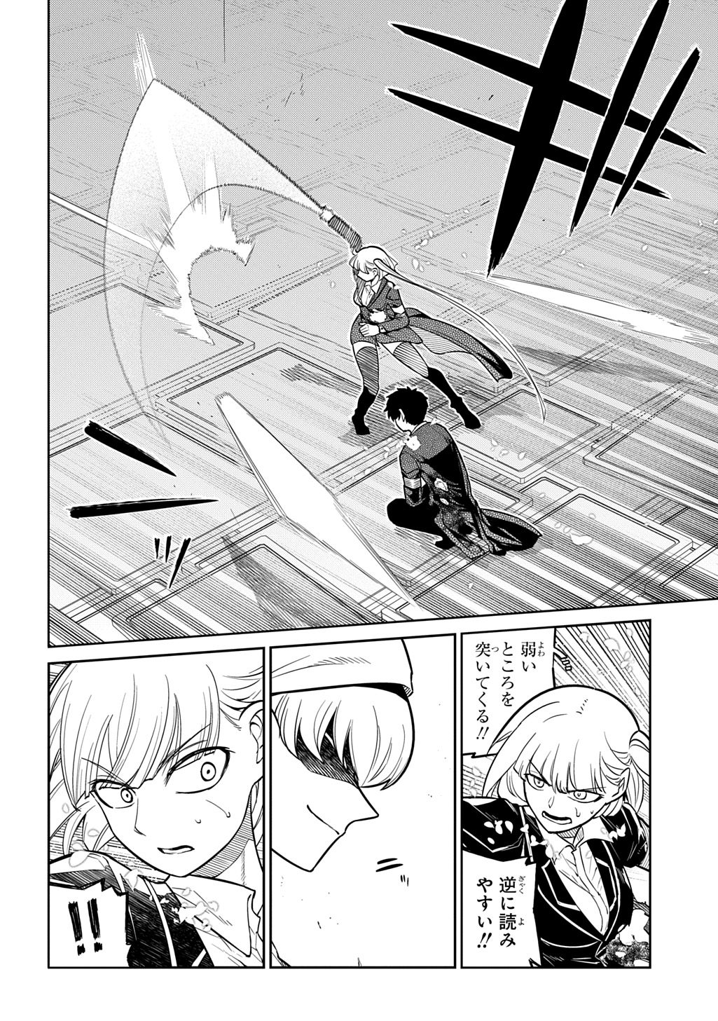 Reincarnation no Kaben - Chapter 119 - Page 36