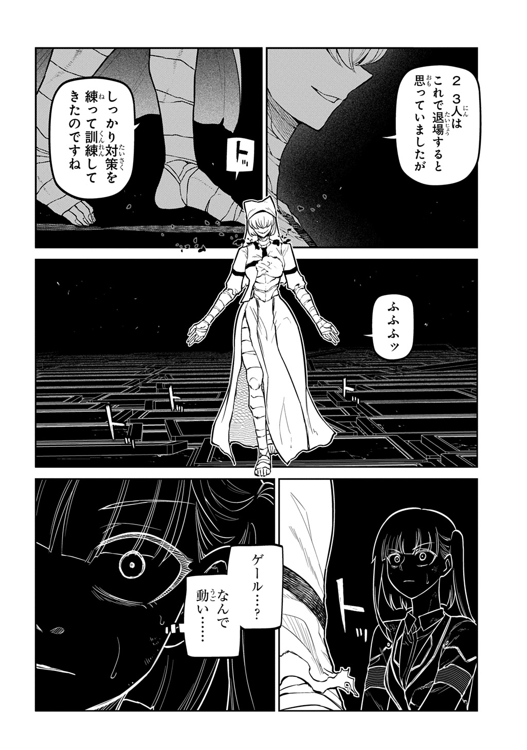 Reincarnation no Kaben - Chapter 119 - Page 6