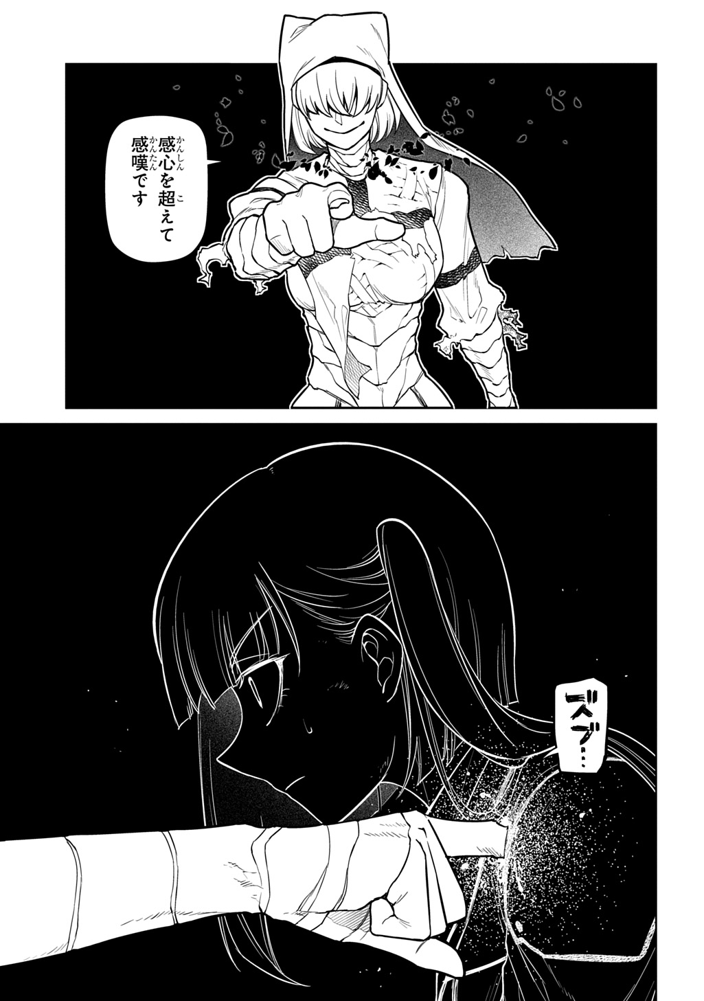 Reincarnation no Kaben - Chapter 119 - Page 7