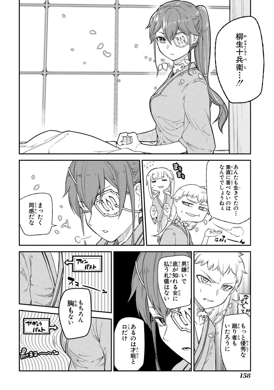 リィンカーネーションの花弁 Chap 35 - Next Chap 36