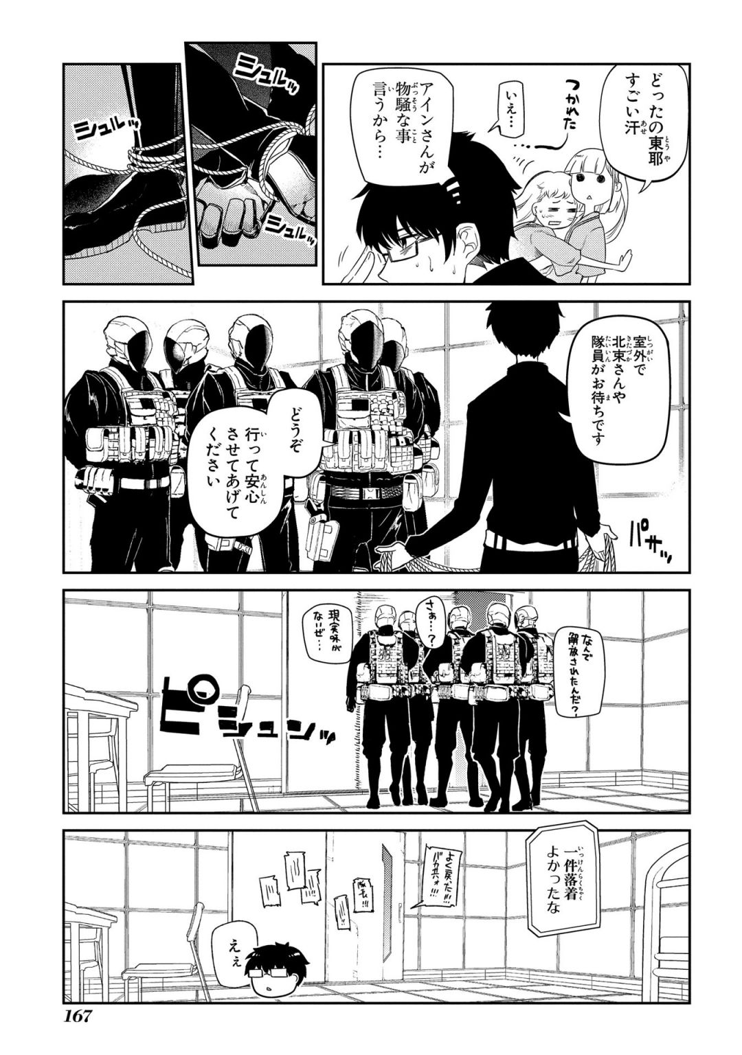 リィンカーネーションの花弁 Chap 35 - Next Chap 36