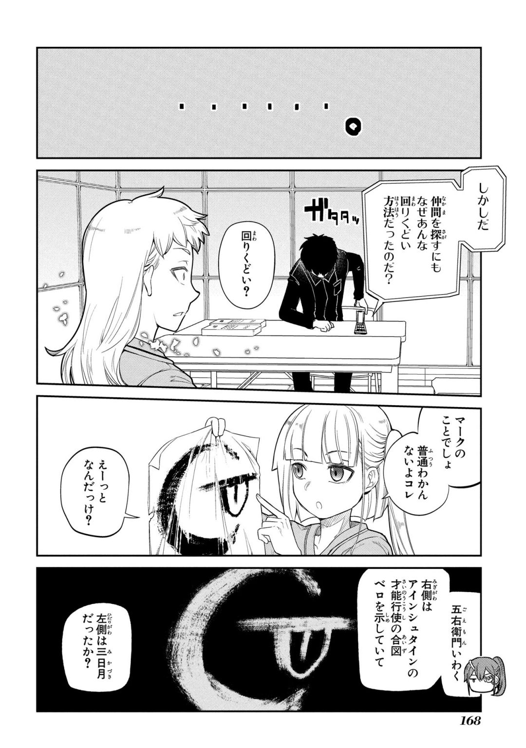 リィンカーネーションの花弁 Chap 35 - Next Chap 36