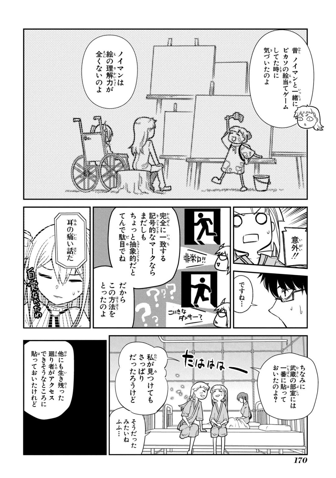リィンカーネーションの花弁 Chap 35 - Next Chap 36