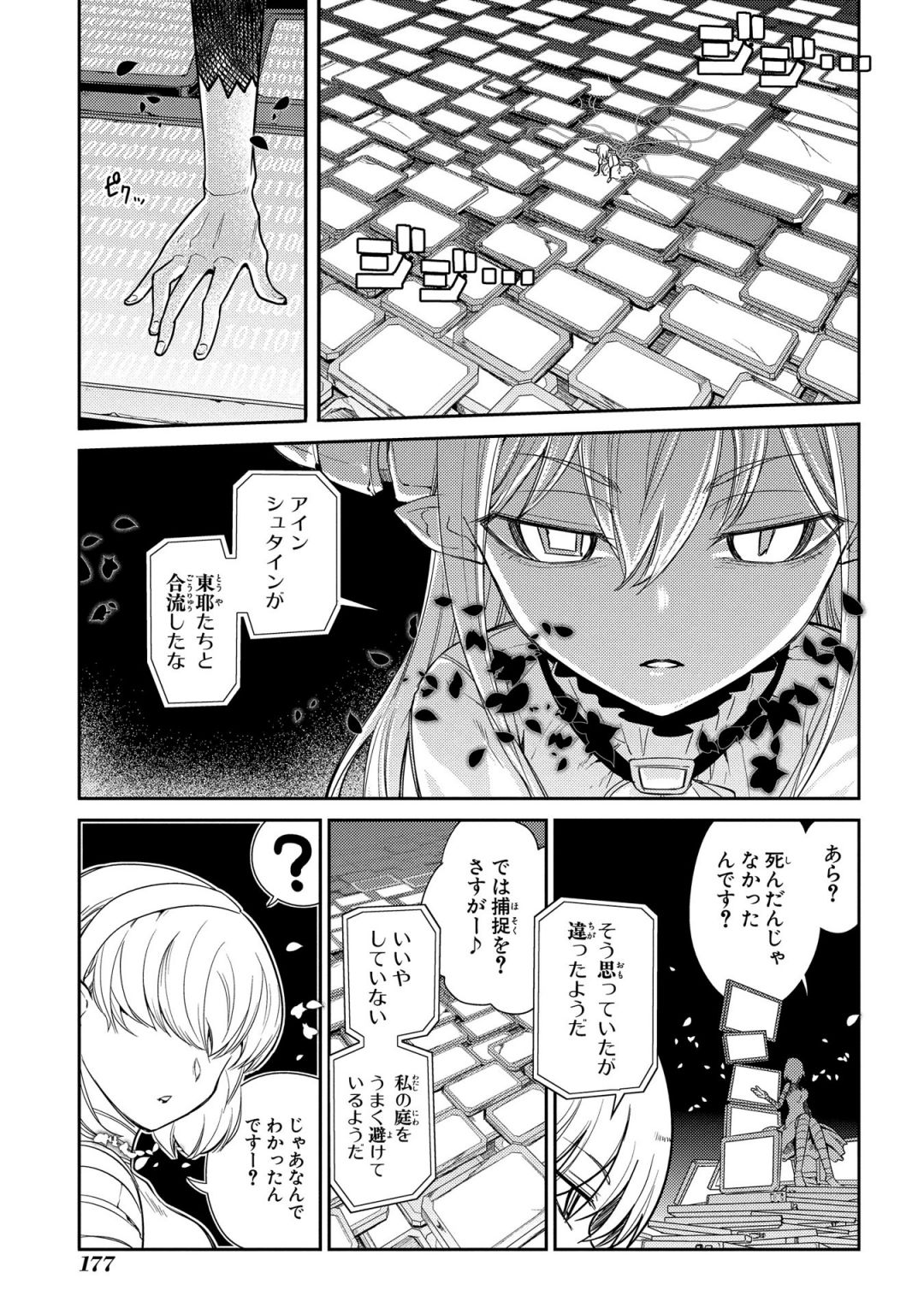 リィンカーネーションの花弁 Chap 35 - Next Chap 36