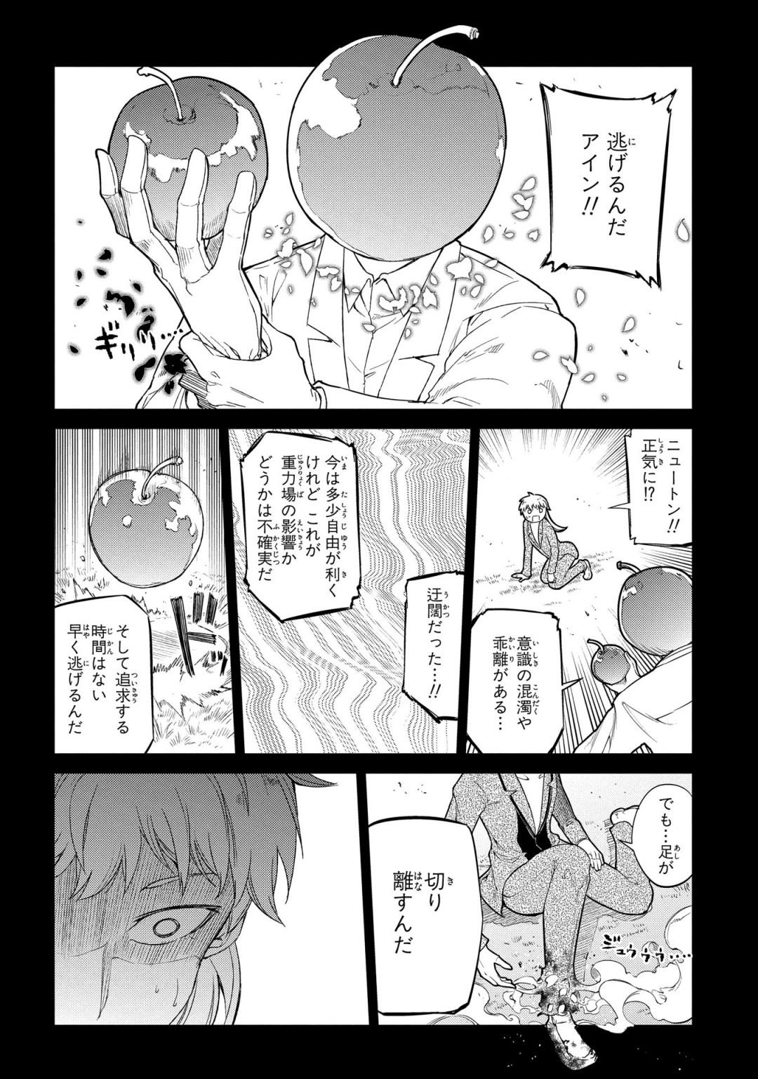 リィンカーネーションの花弁 Chap 35 - Next Chap 36