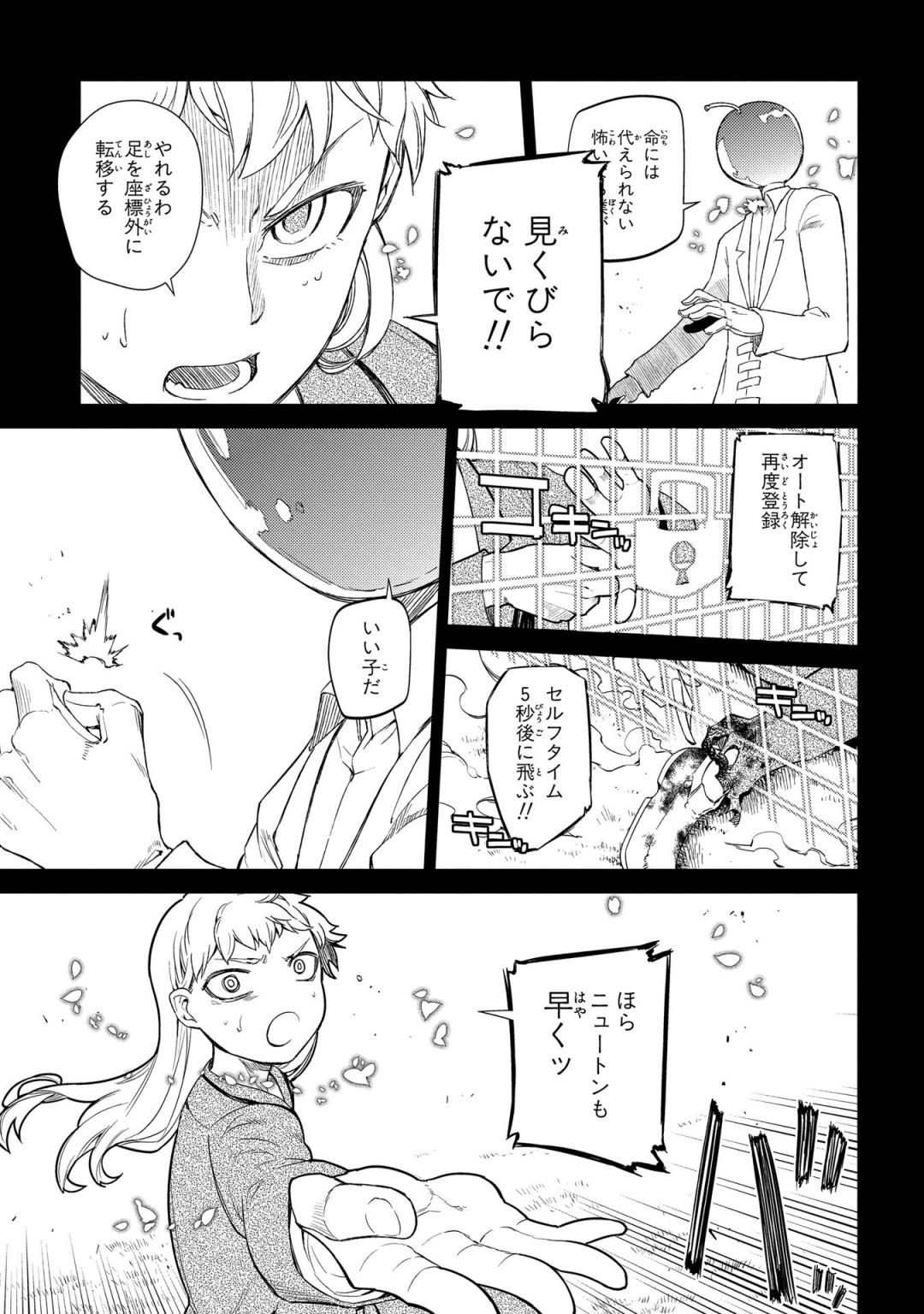リィンカーネーションの花弁 Chap 35 - Next Chap 36
