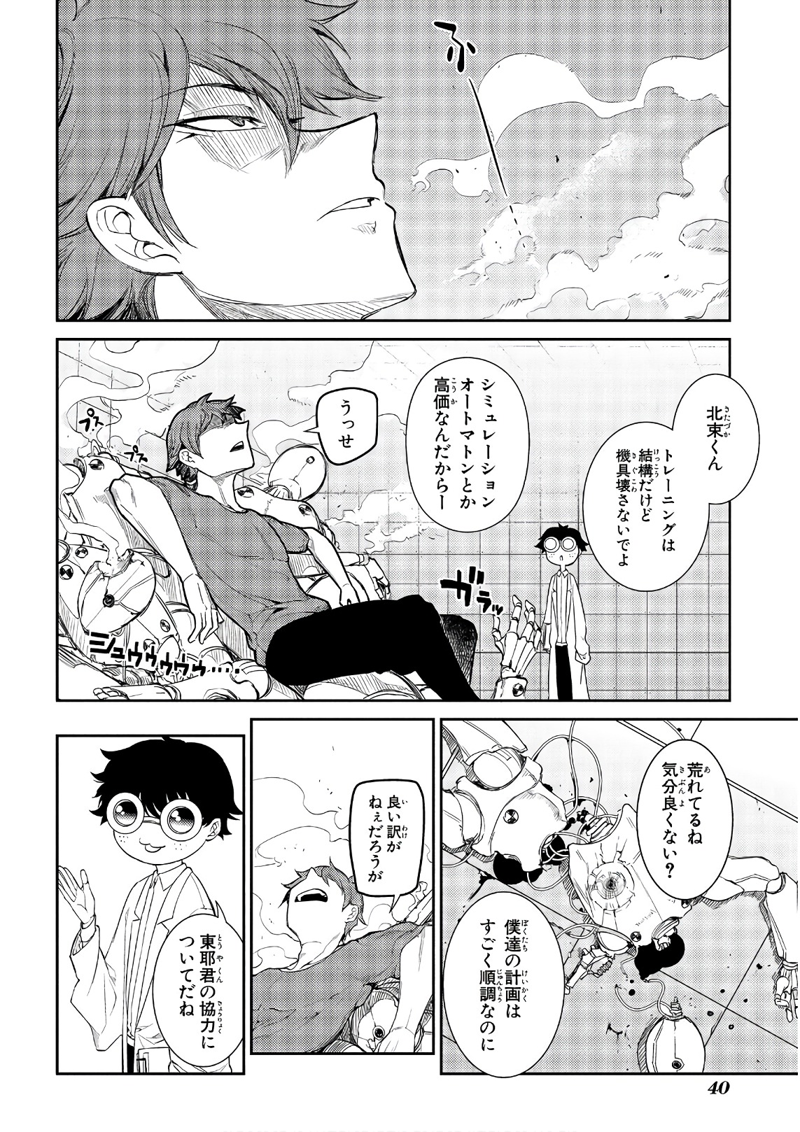 リィンカーネーションの花弁 Chap 37 - Next Chap 38
