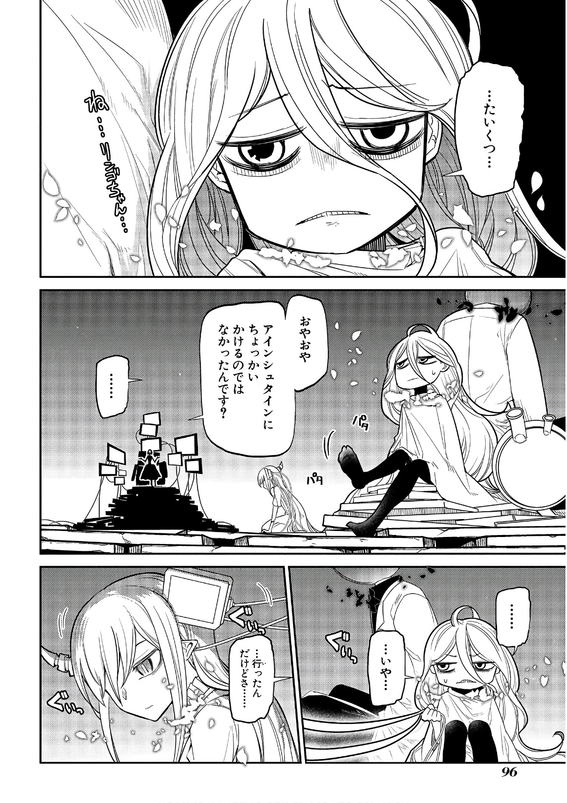 リィンカーネーションの花弁 Chap 39 - Next Chap 40