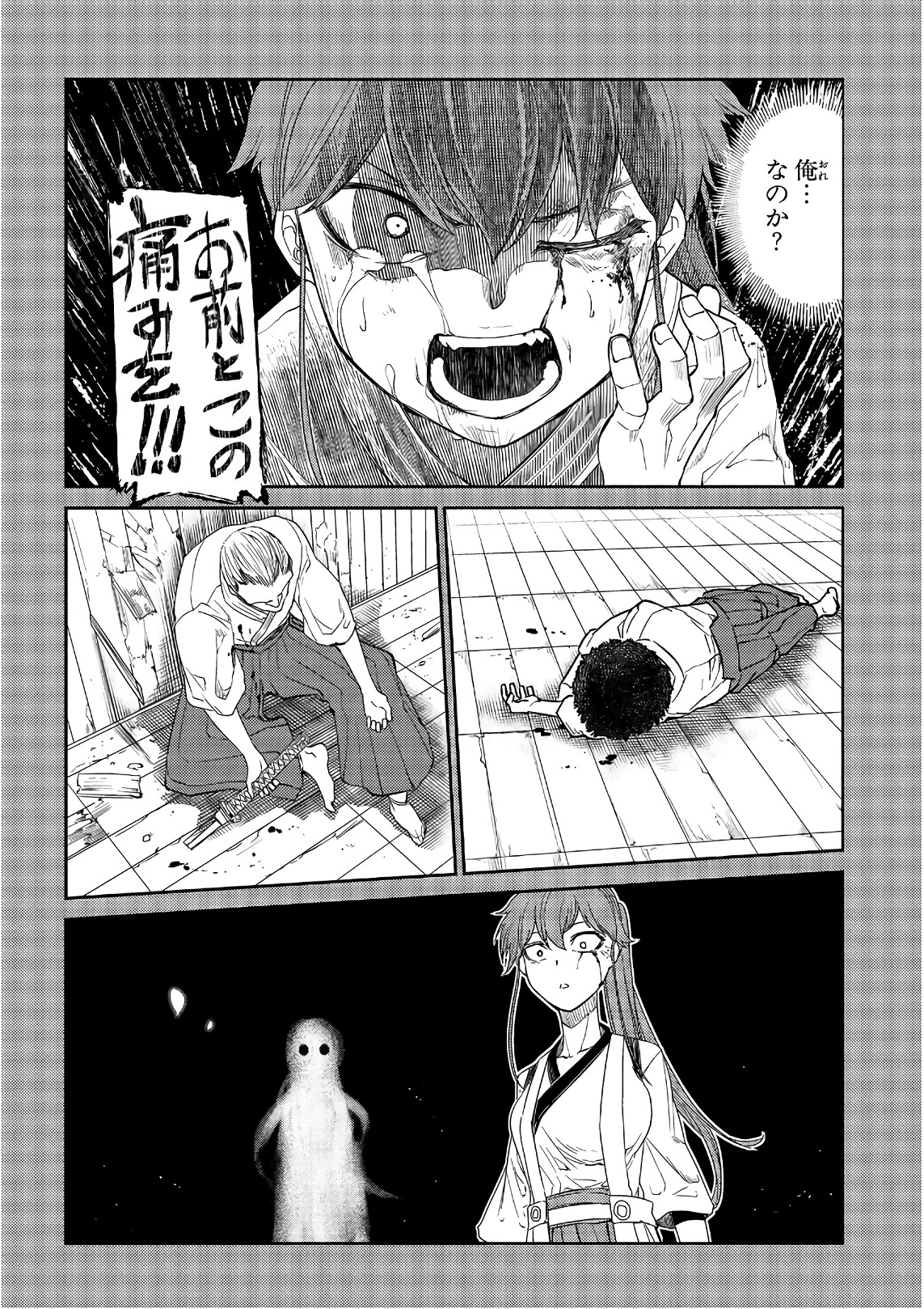 リィンカーネーションの花弁 Chap 41 - Next Chap 42