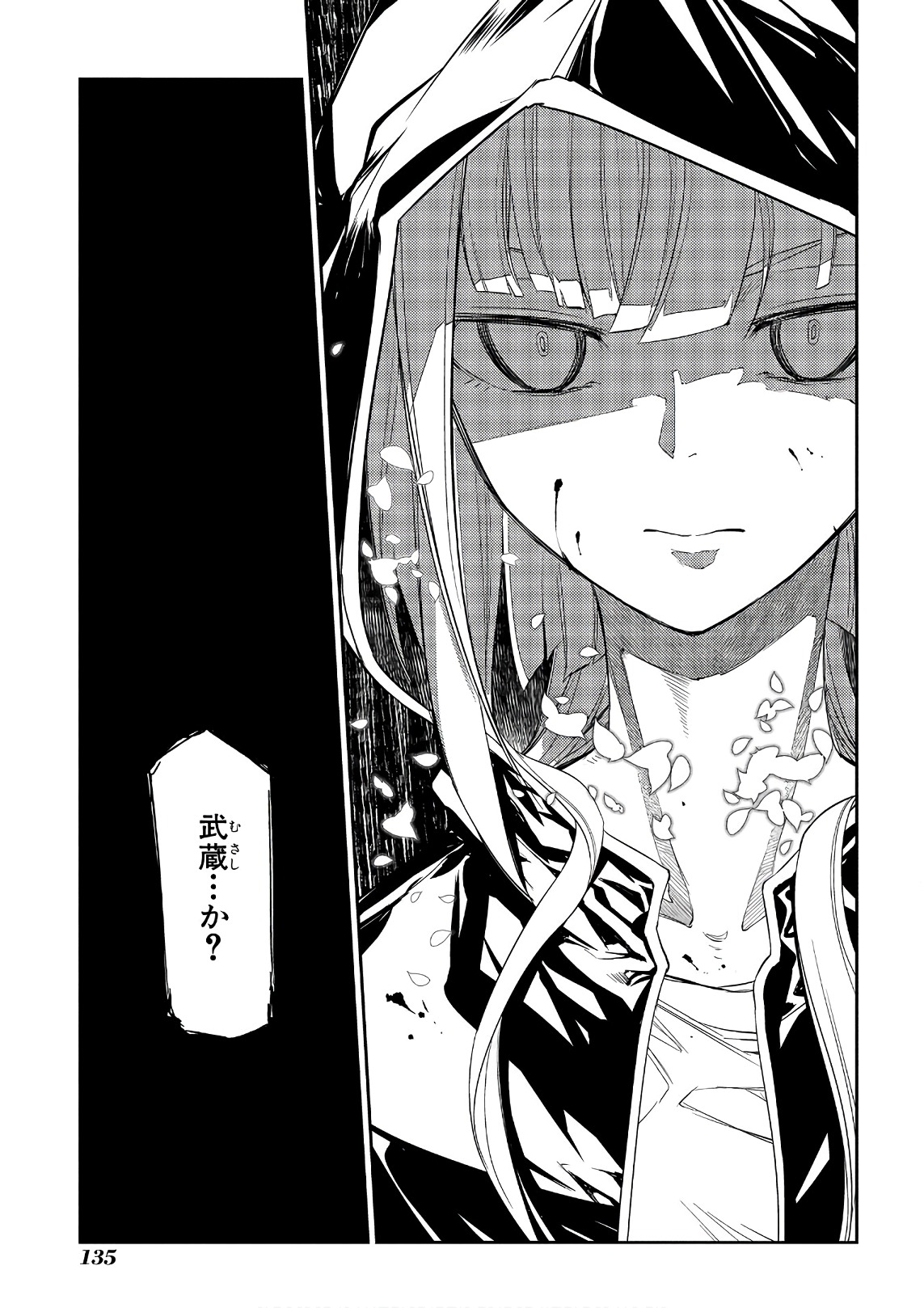 リィンカーネーションの花弁 Chap 41 - Next Chap 42