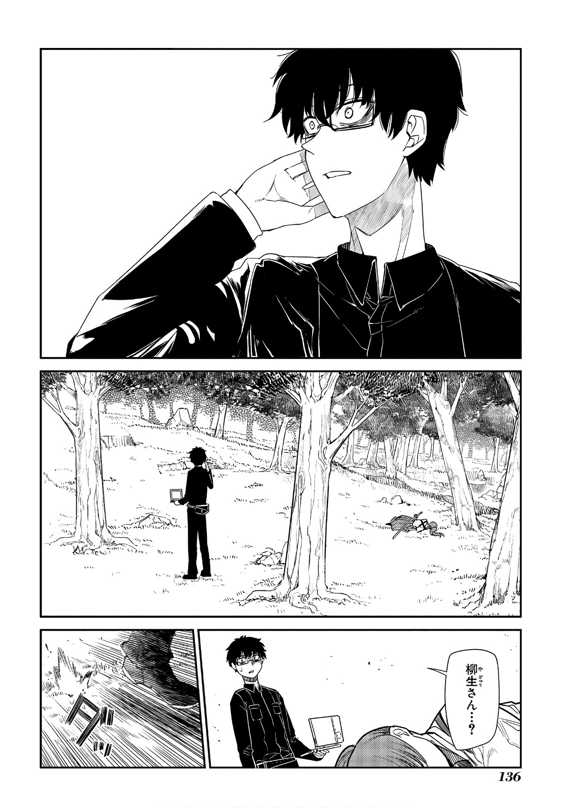 リィンカーネーションの花弁 Chap 41 - Next Chap 42