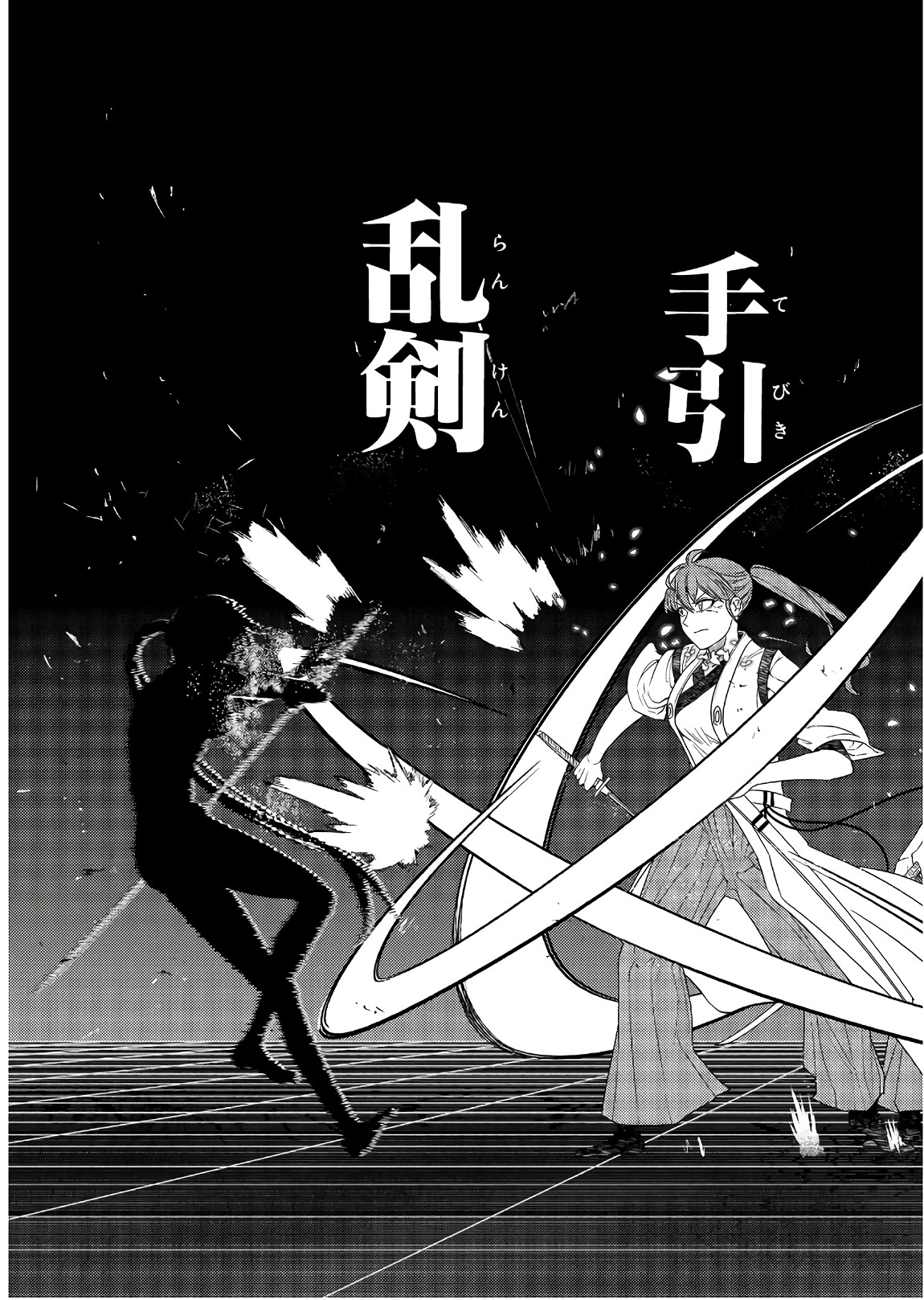 リィンカーネーションの花弁 Chap 43 - Next Chap 44