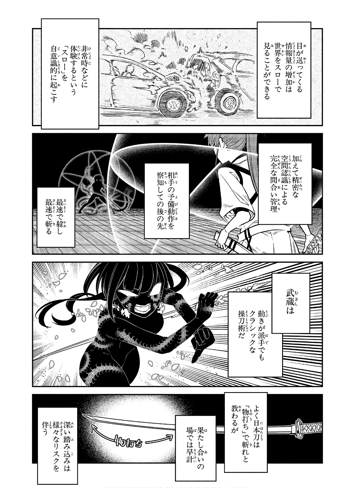 リィンカーネーションの花弁 Chap 43 - Next Chap 44