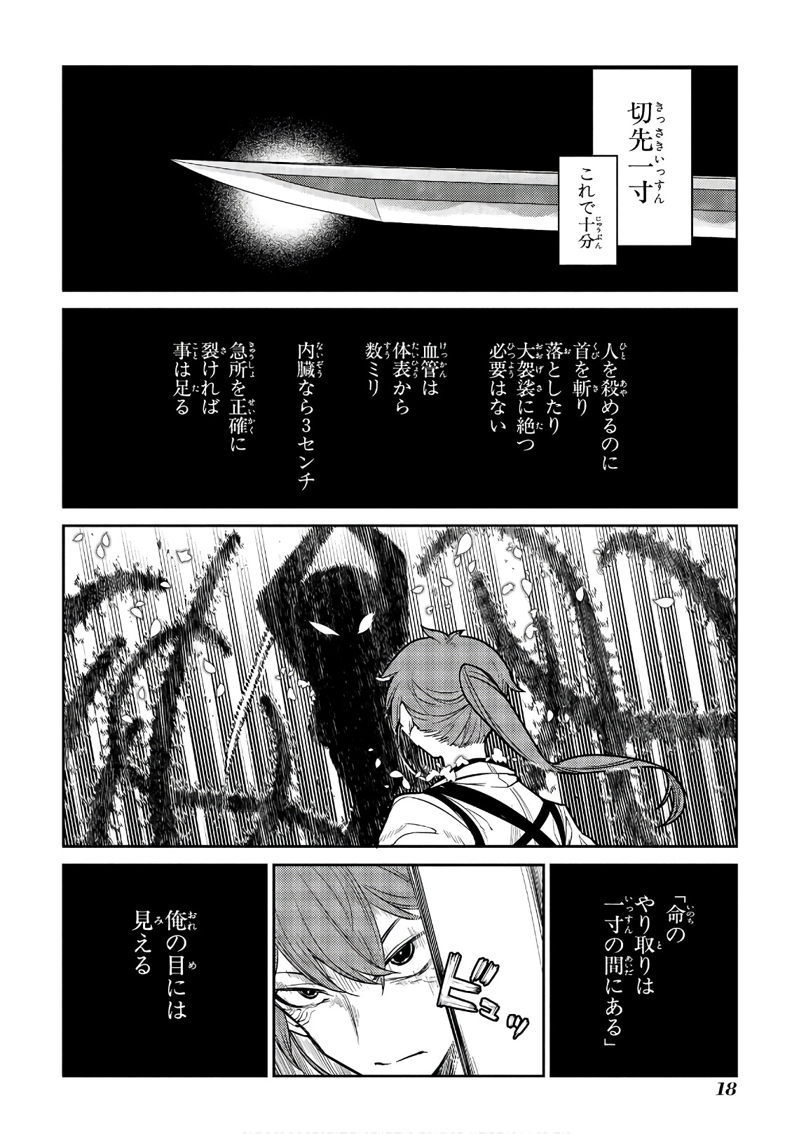 リィンカーネーションの花弁 Chap 43 - Next Chap 44