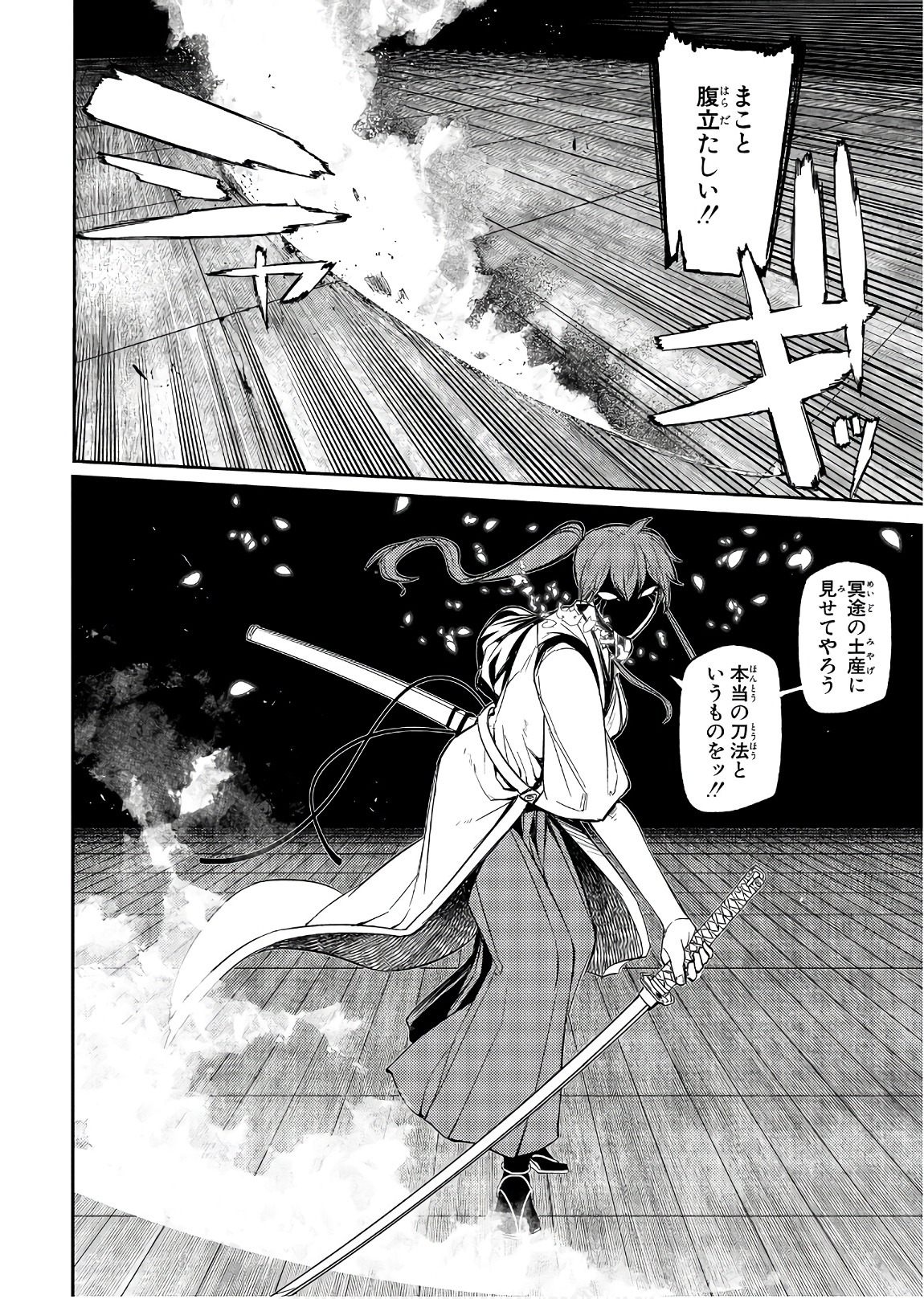 リィンカーネーションの花弁 Chap 43 - Next Chap 44