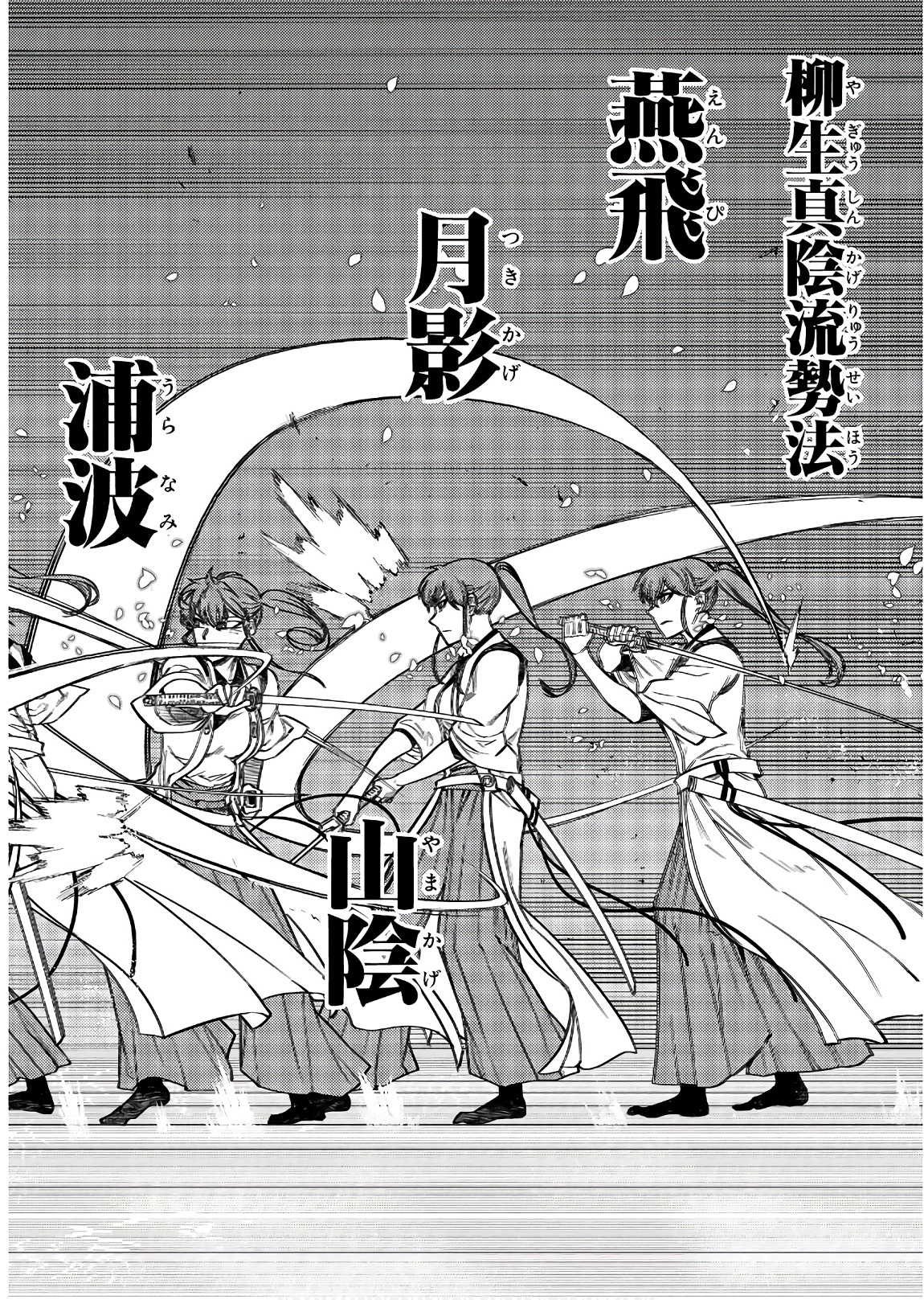 リィンカーネーションの花弁 Chap 43 - Next Chap 44