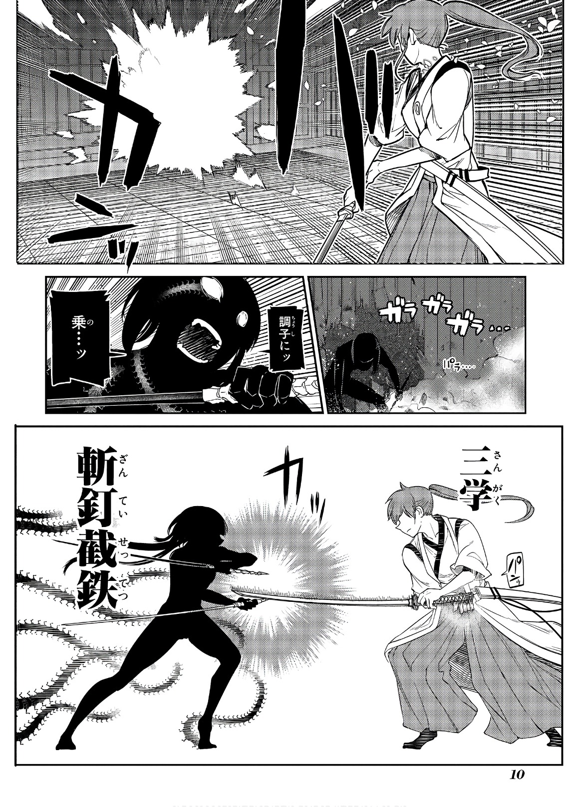 リィンカーネーションの花弁 Chap 43 - Next Chap 44