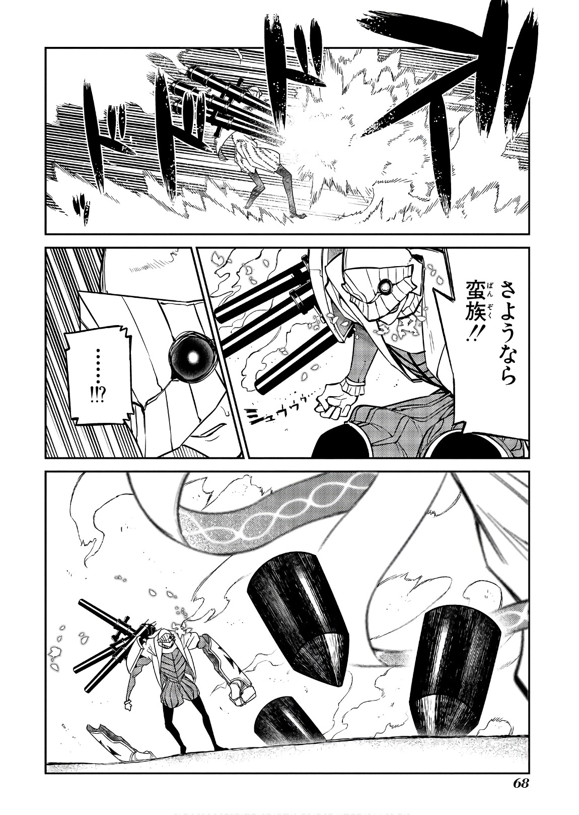 リィンカーネーションの花弁 Chap 45 - Next Chap 46