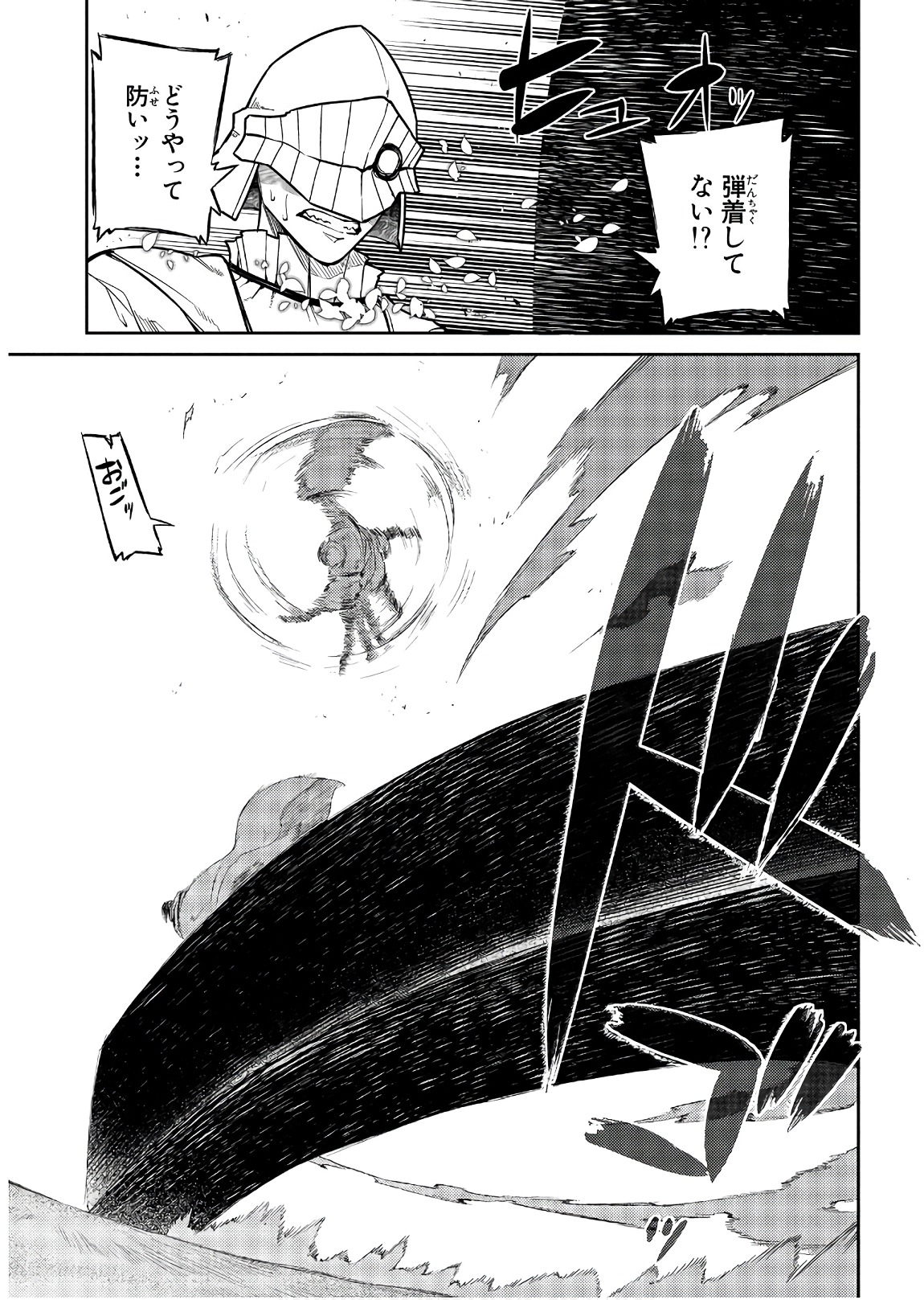リィンカーネーションの花弁 Chap 45 - Next Chap 46