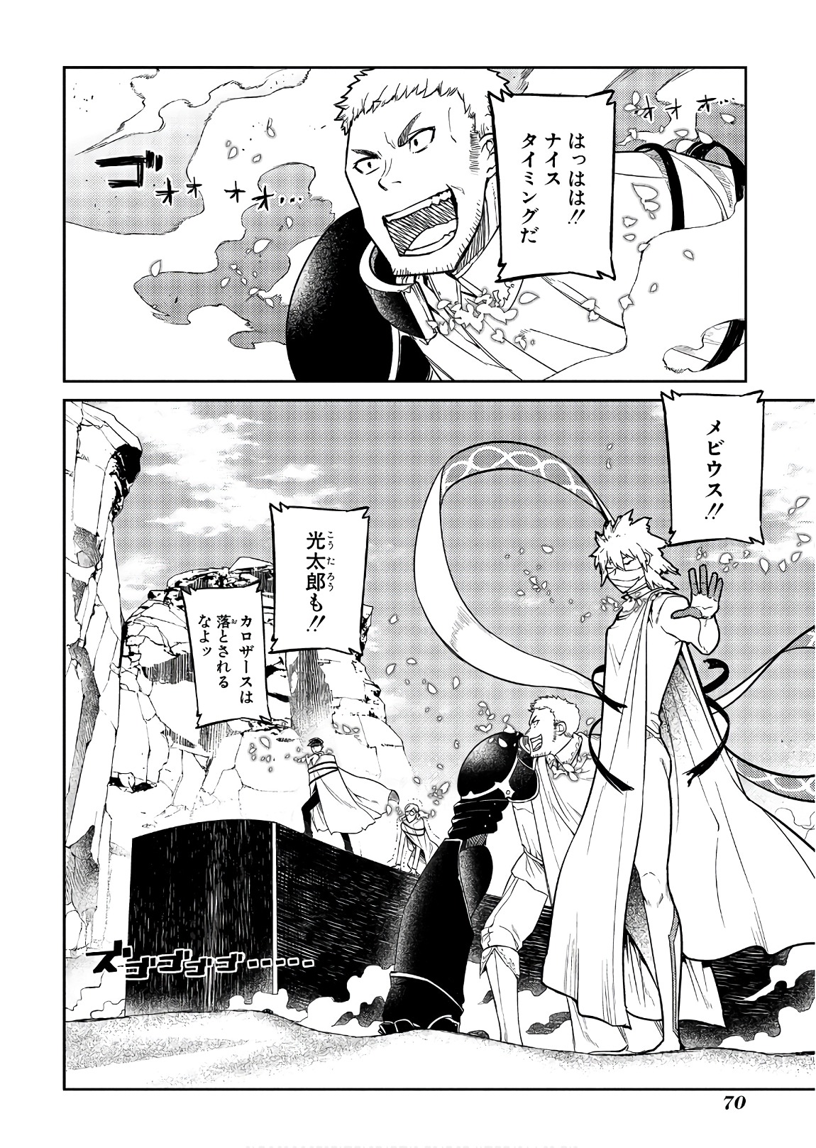 リィンカーネーションの花弁 Chap 45 - Next Chap 46