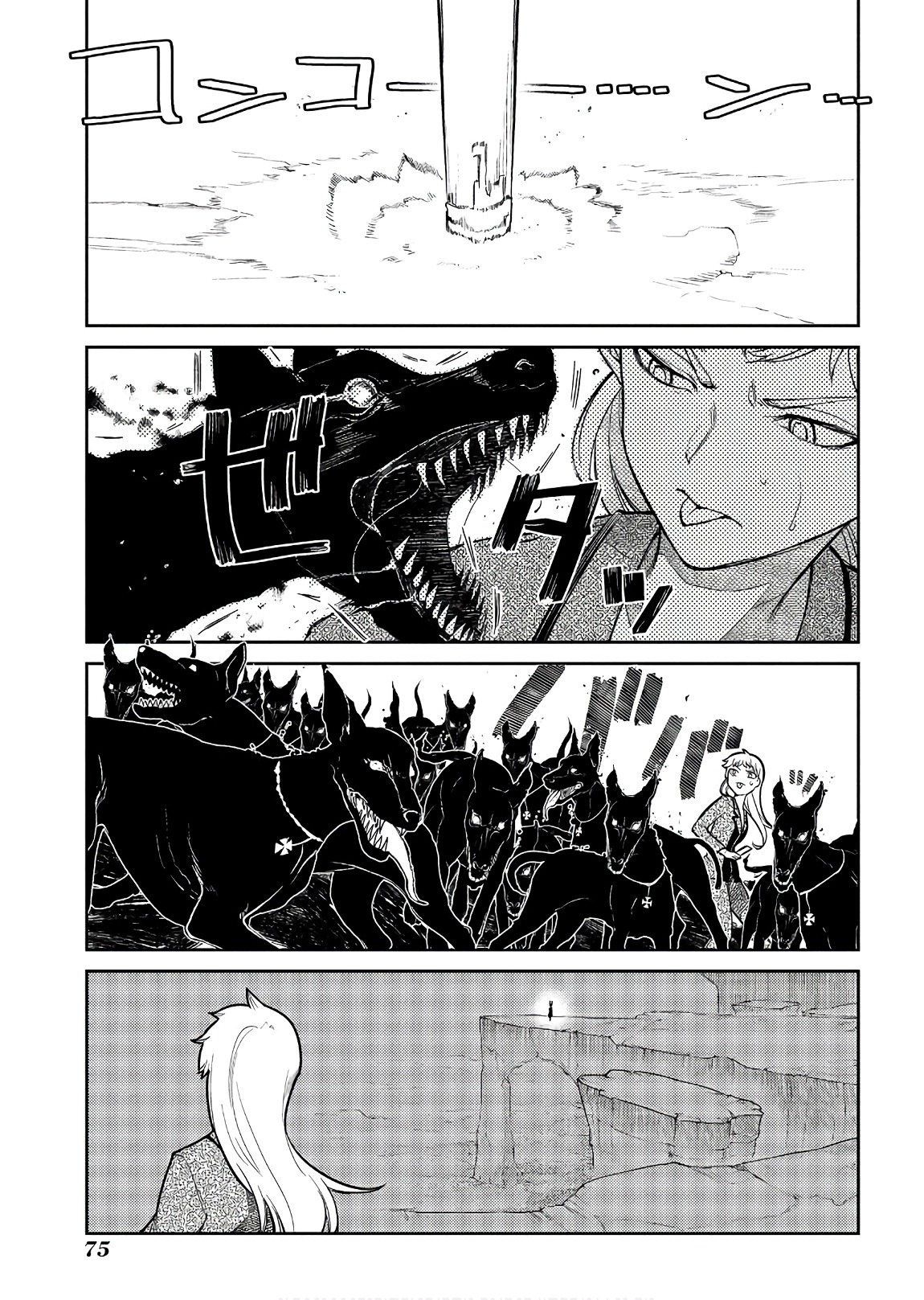 リィンカーネーションの花弁 Chap 45 - Next Chap 46